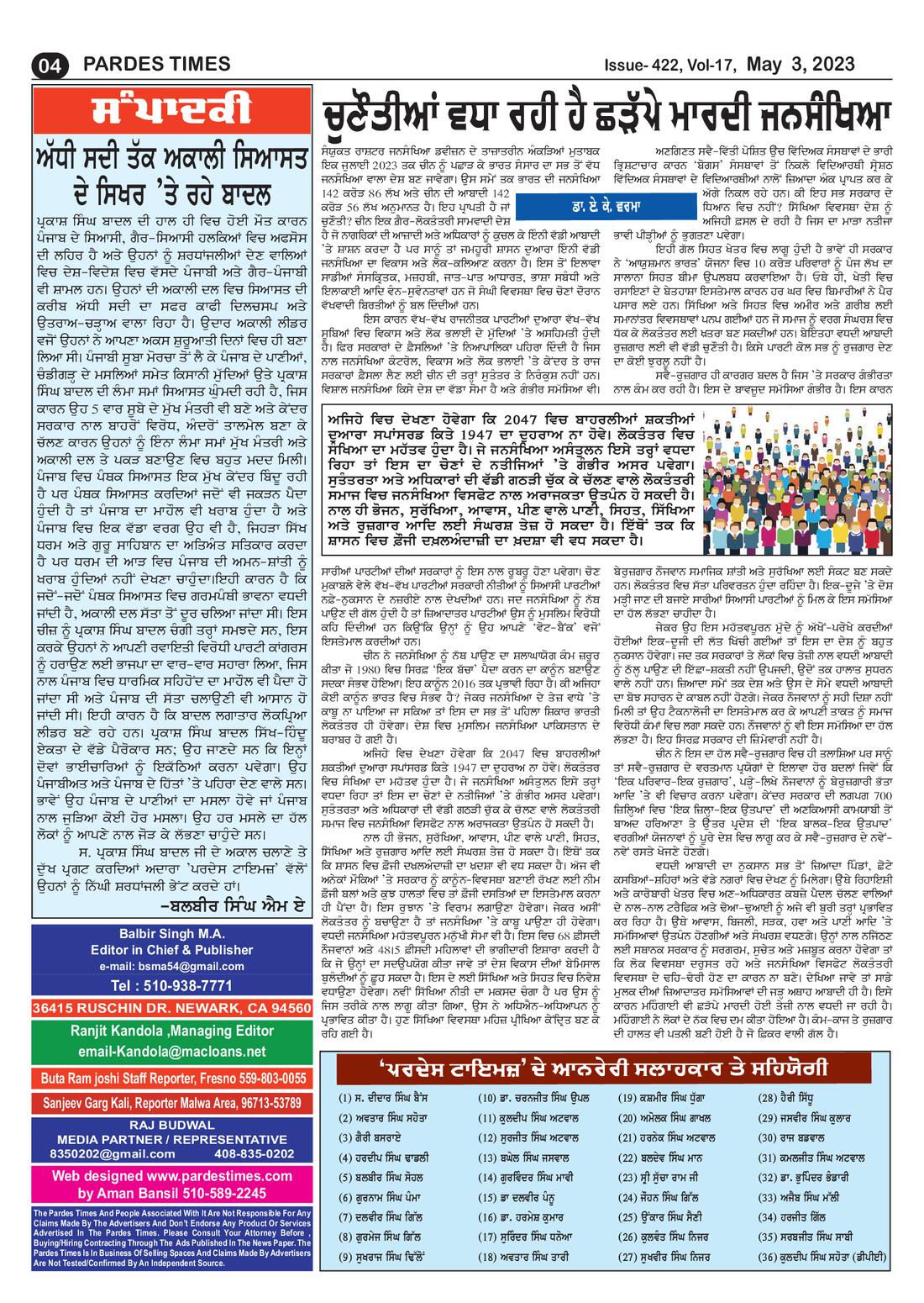 Page 4 of the May 3, 2023 newspaper