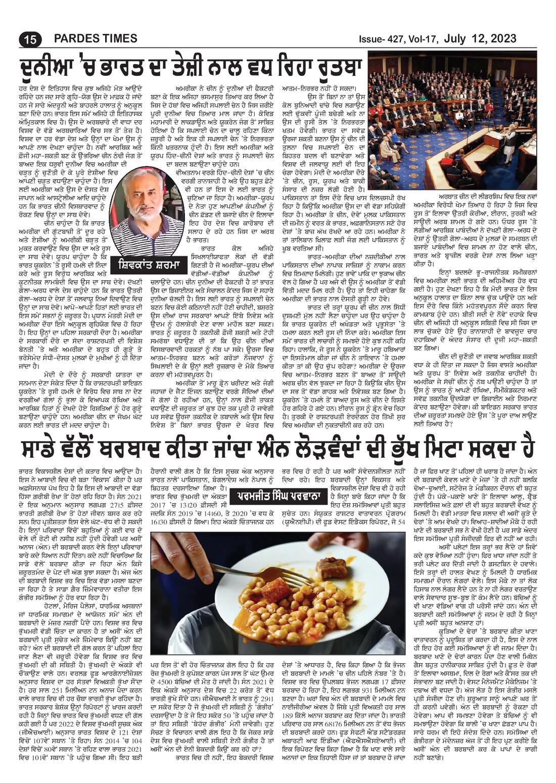 Page 14 of the July 12, 2023 newspaper