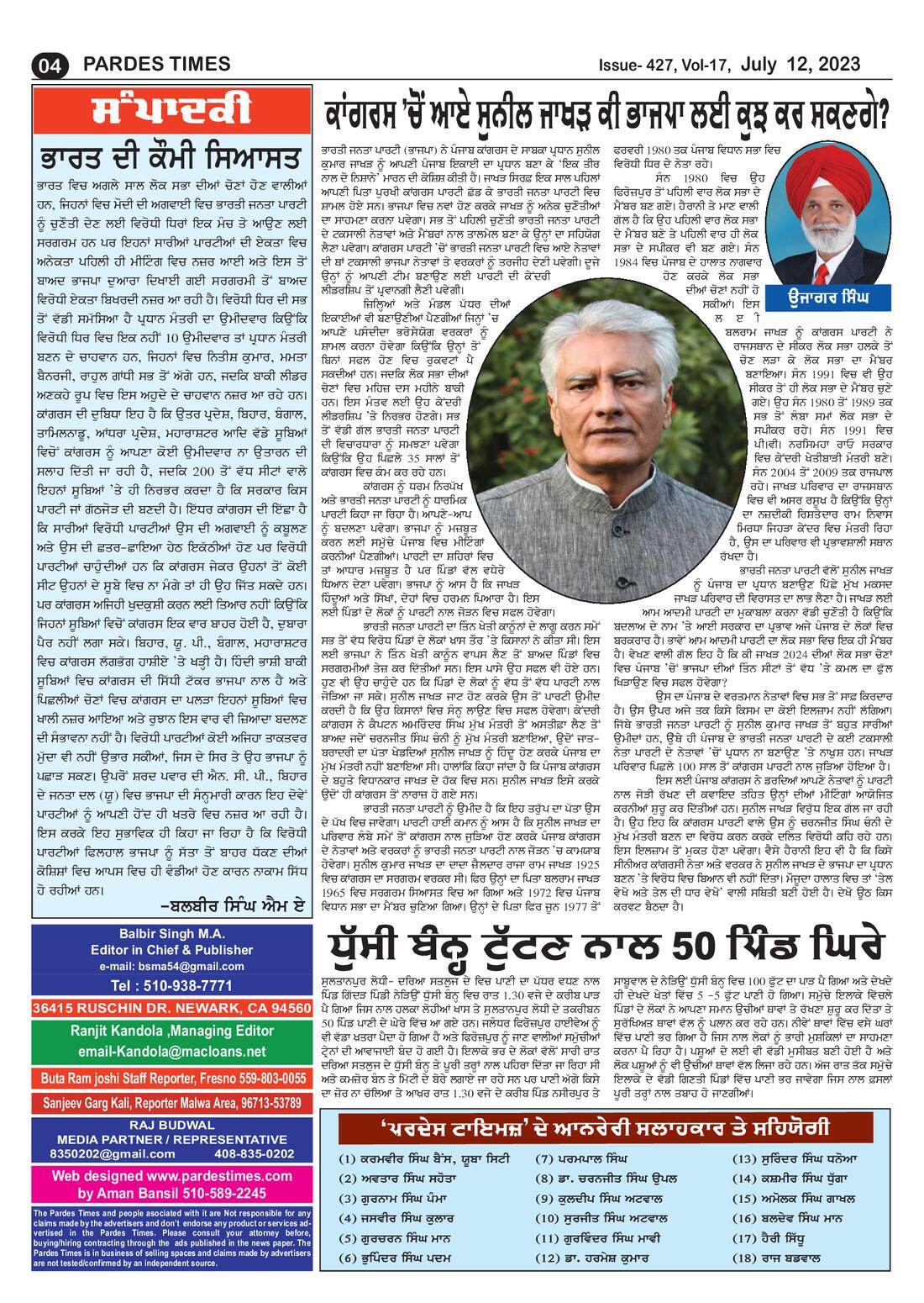 Page 4 of the July 12, 2023 newspaper