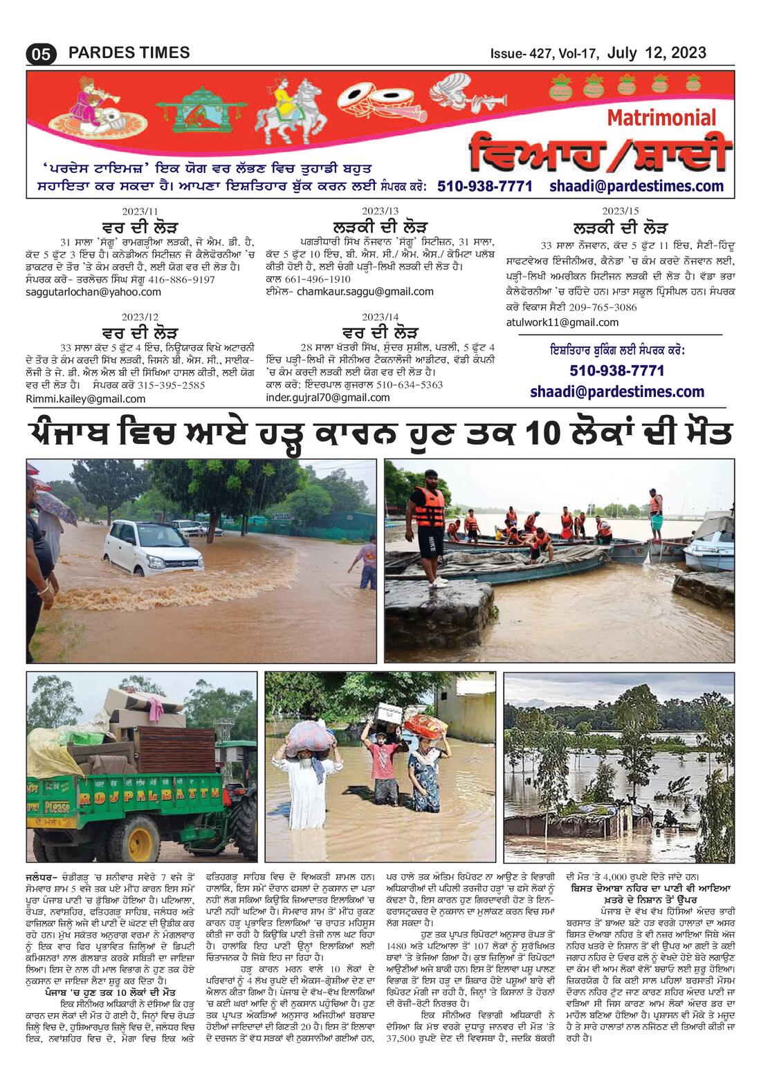 Page 5 of the July 12, 2023 newspaper