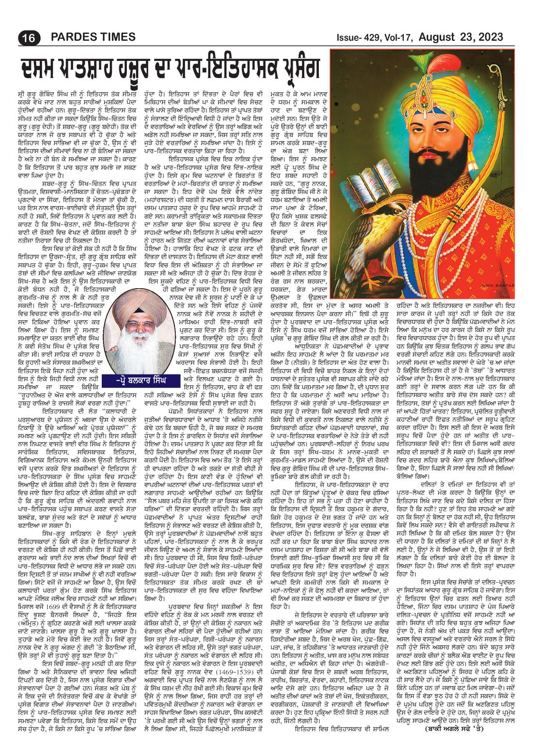 Page 16 of the August 23, 2023 newspaper