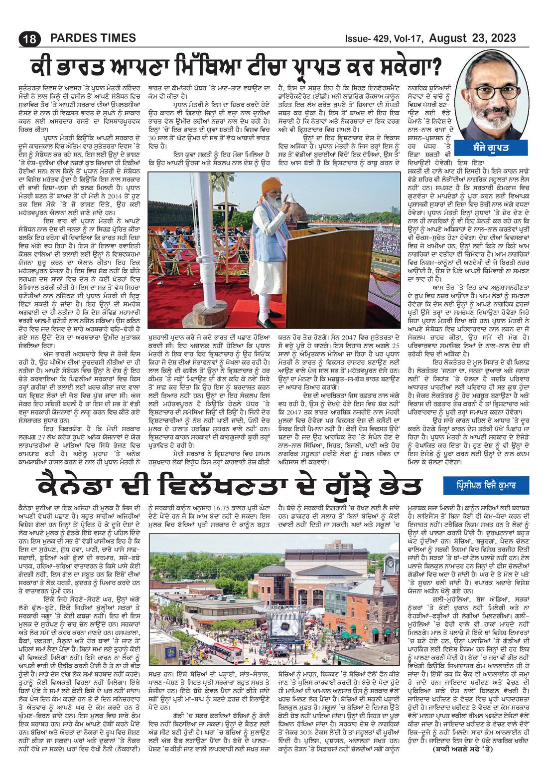 Page 18 of the August 23, 2023 newspaper