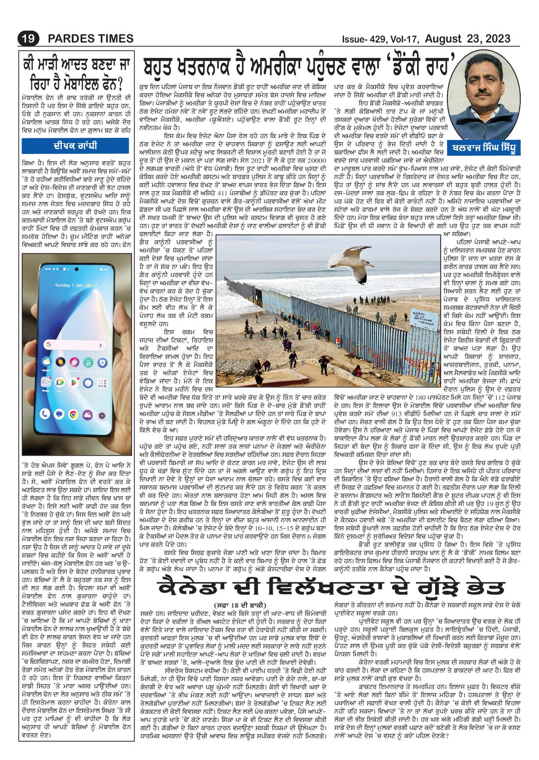 Page 19 of the August 23, 2023 newspaper