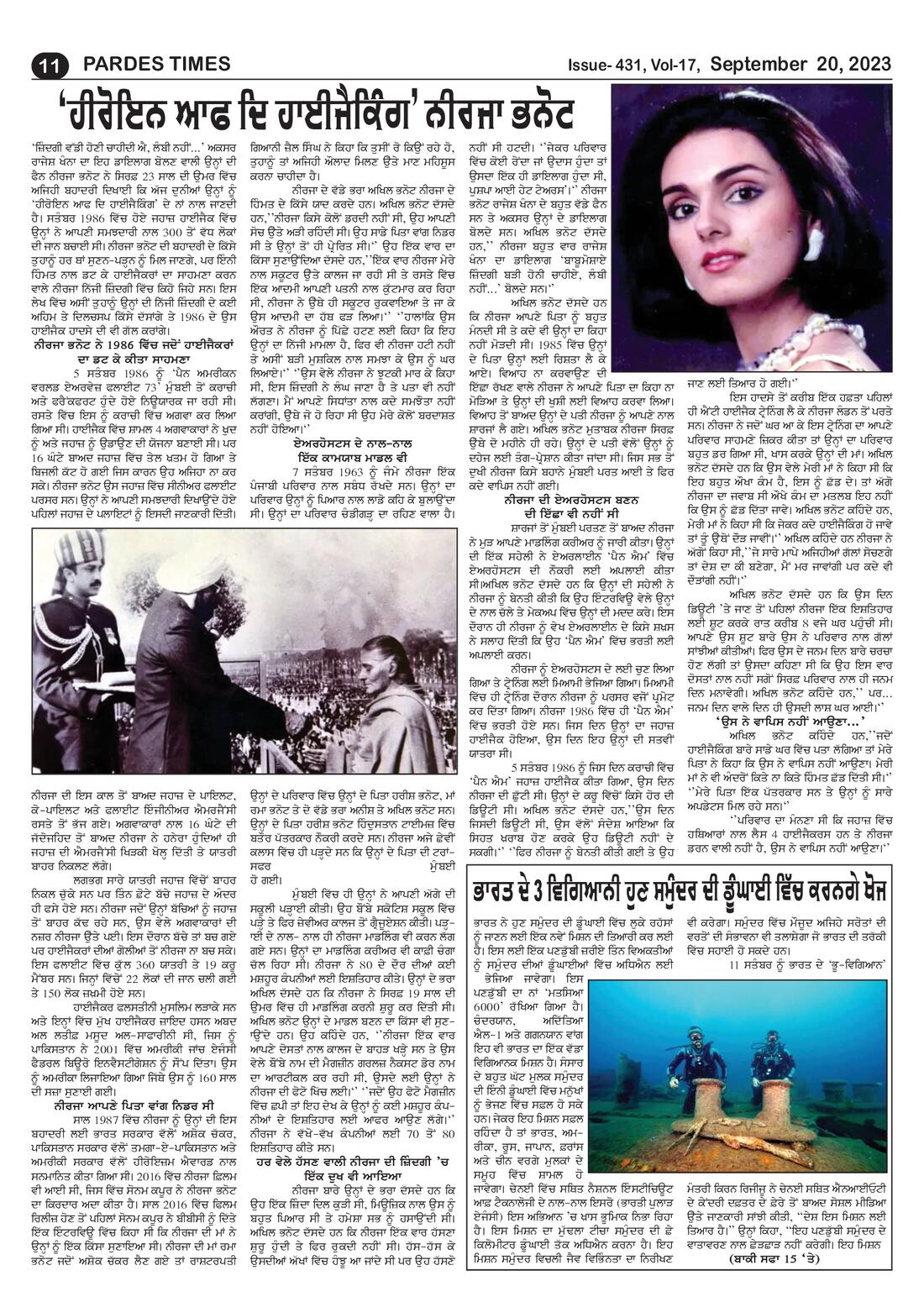 Page 11 of the September 20, 2023 newspaper