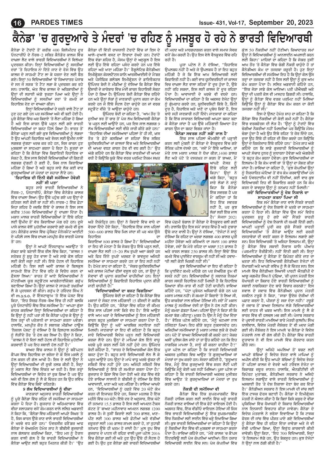 Page 16 of the September 20, 2023 newspaper