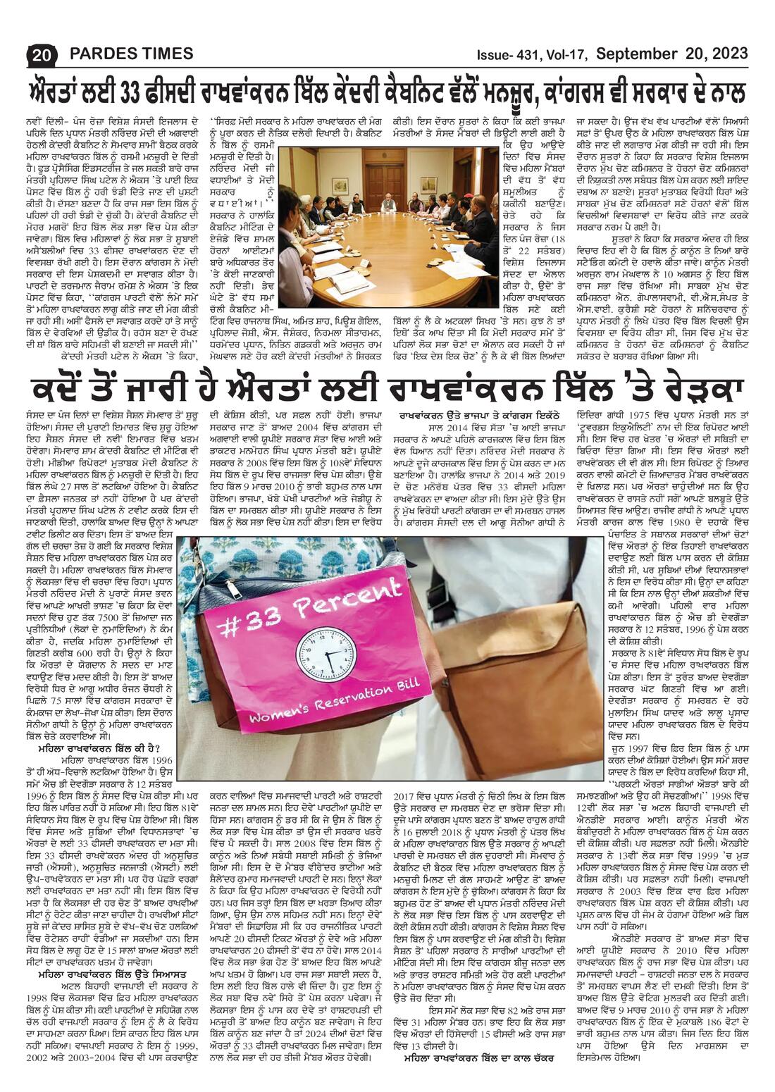 Page 20 of the September 20, 2023 newspaper