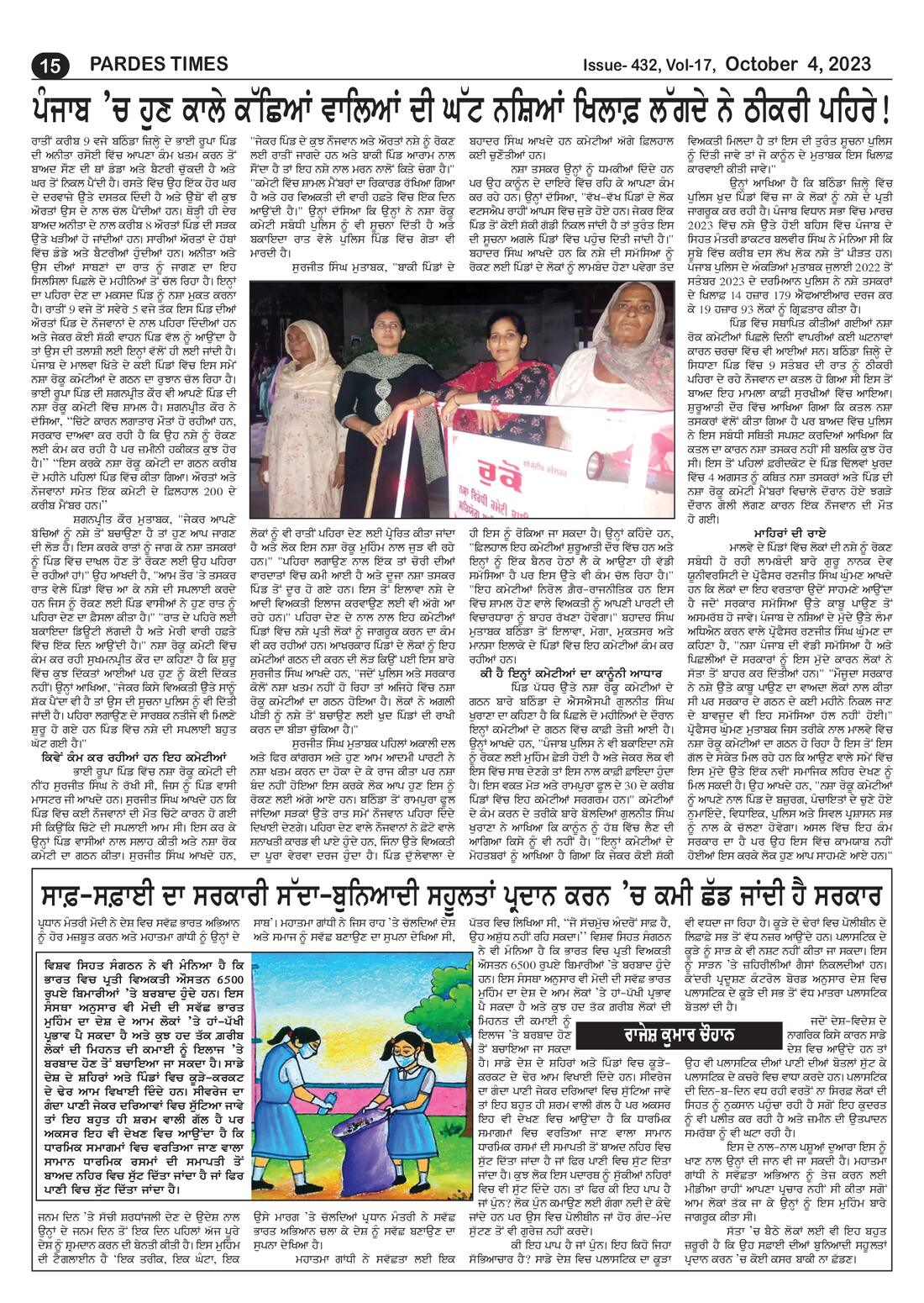 Page 15 of the October 4, 2023 newspaper