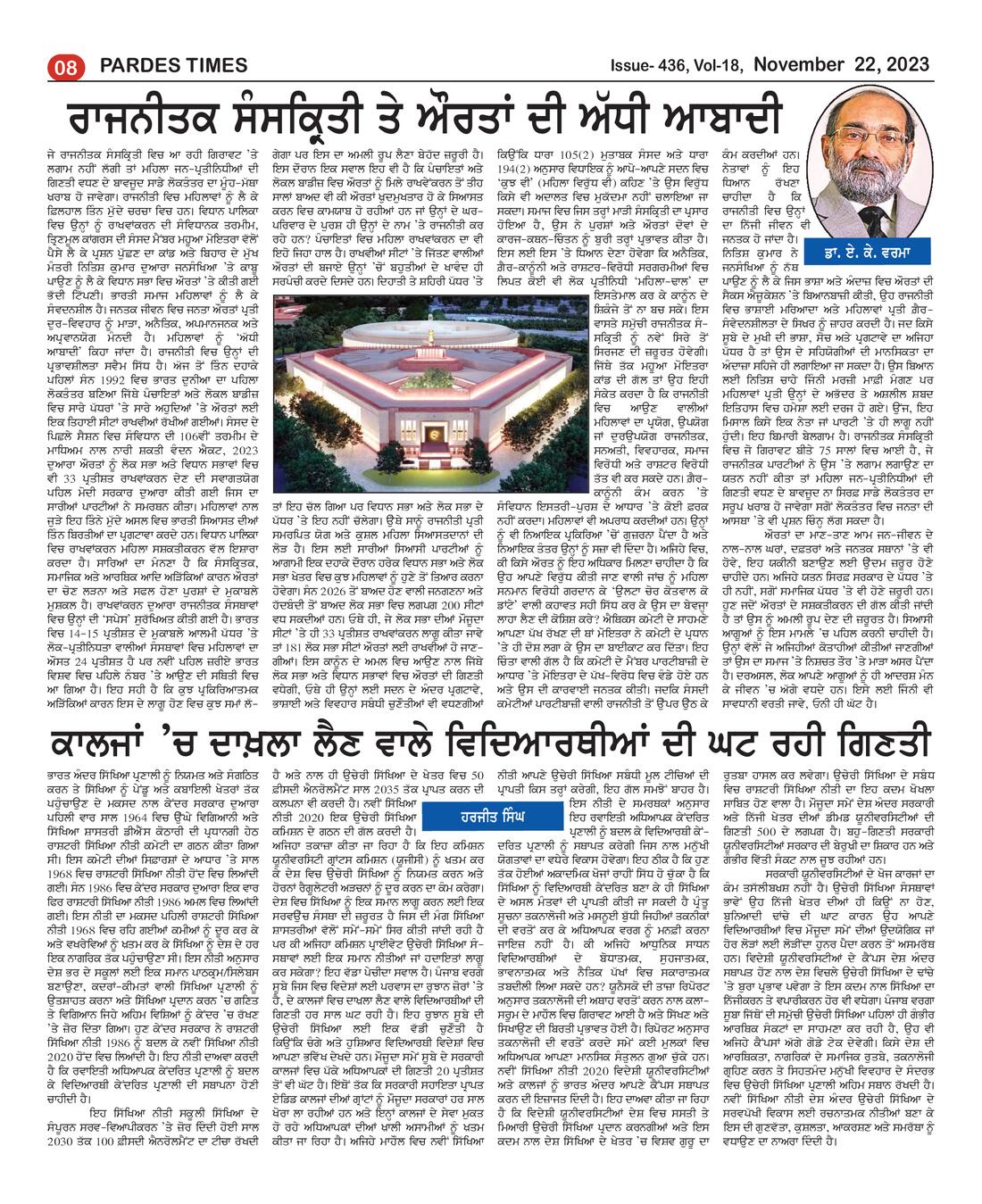 Page 8 of the November 22, 2023 newspaper