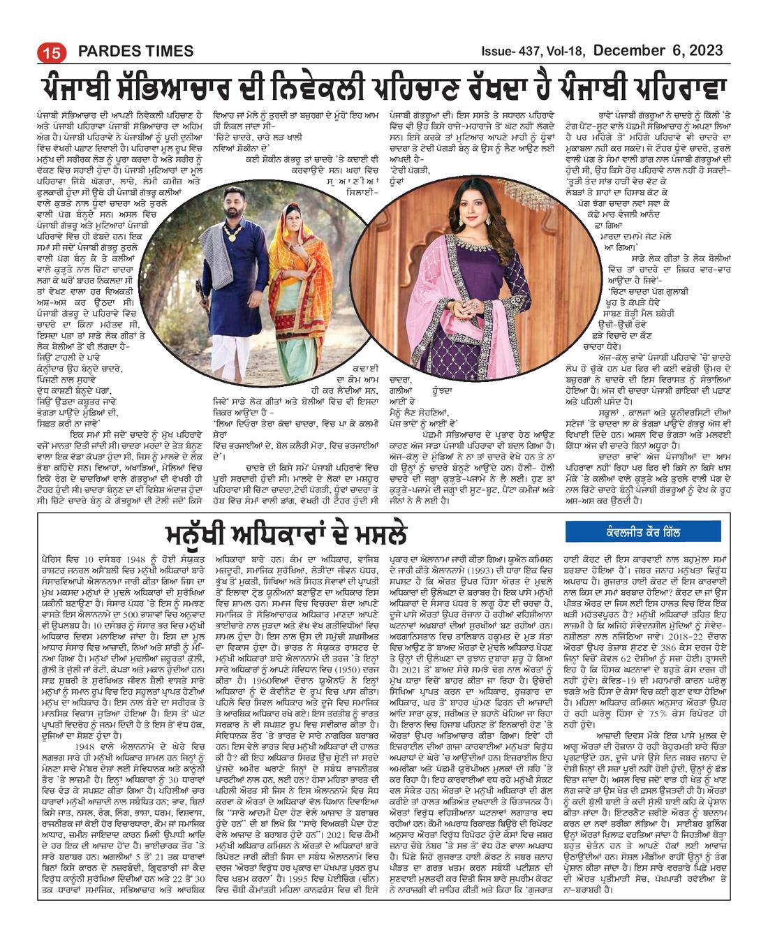 Page 15 of the December 6, 2023 newspaper