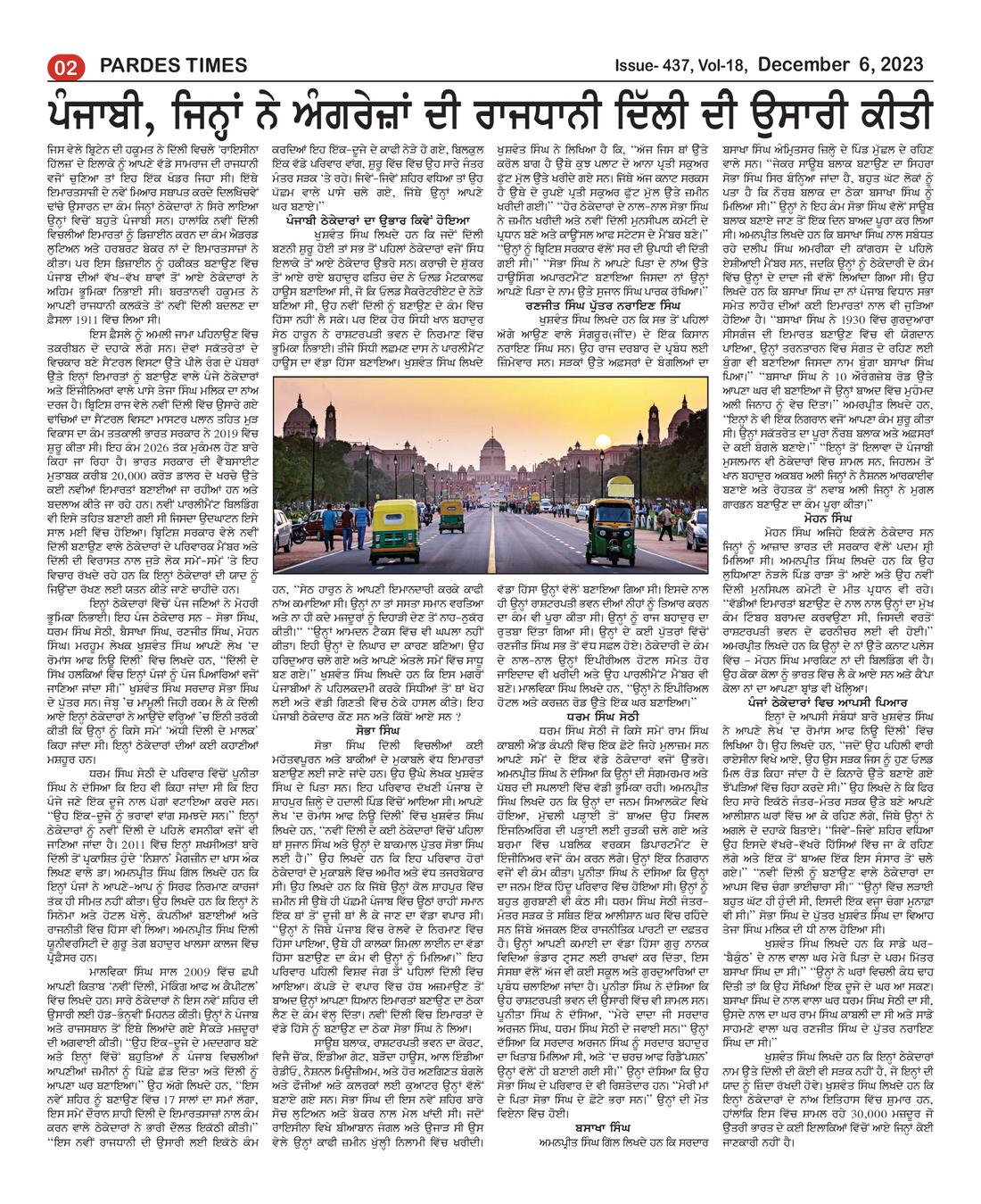 Page 2 of the December 6, 2023 newspaper