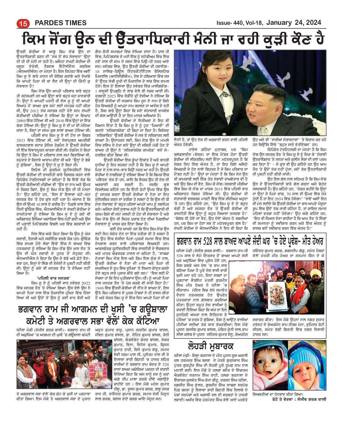 Page 15 of the January 24, 2024 newspaper
