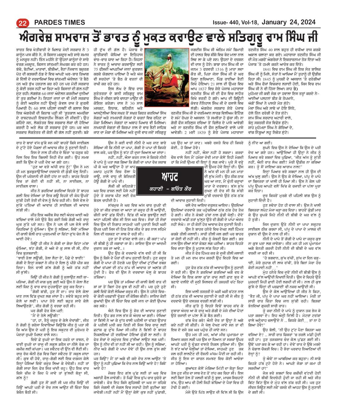 Page 22 of the January 24, 2024 newspaper