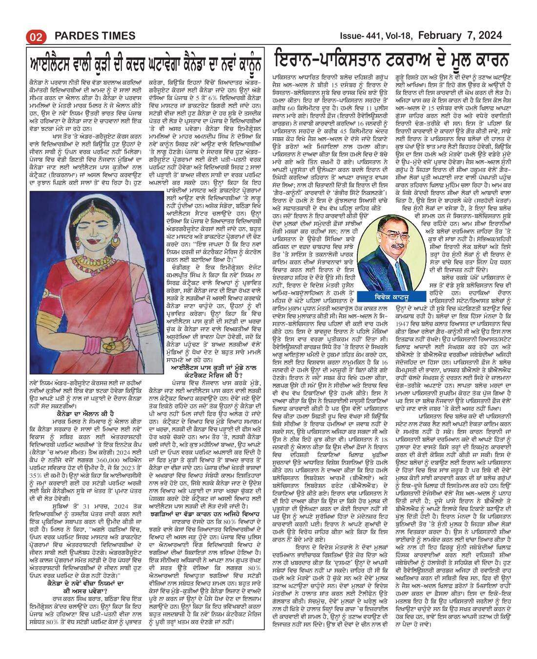 Page 2 of the February 7, 2024 newspaper