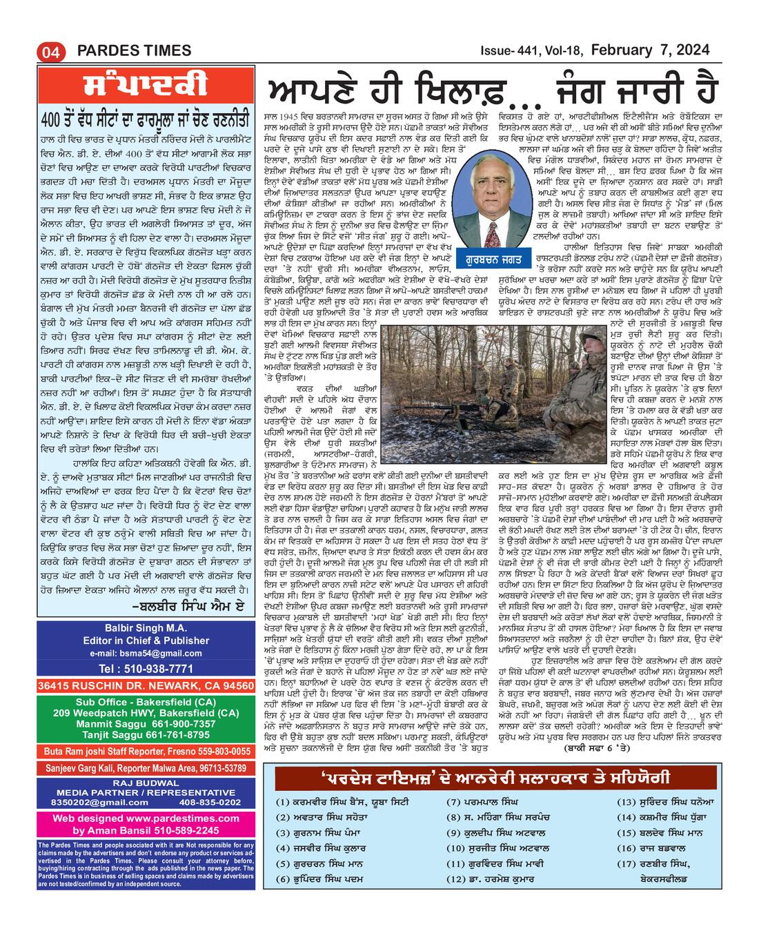 Page 4 of the February 7, 2024 newspaper
