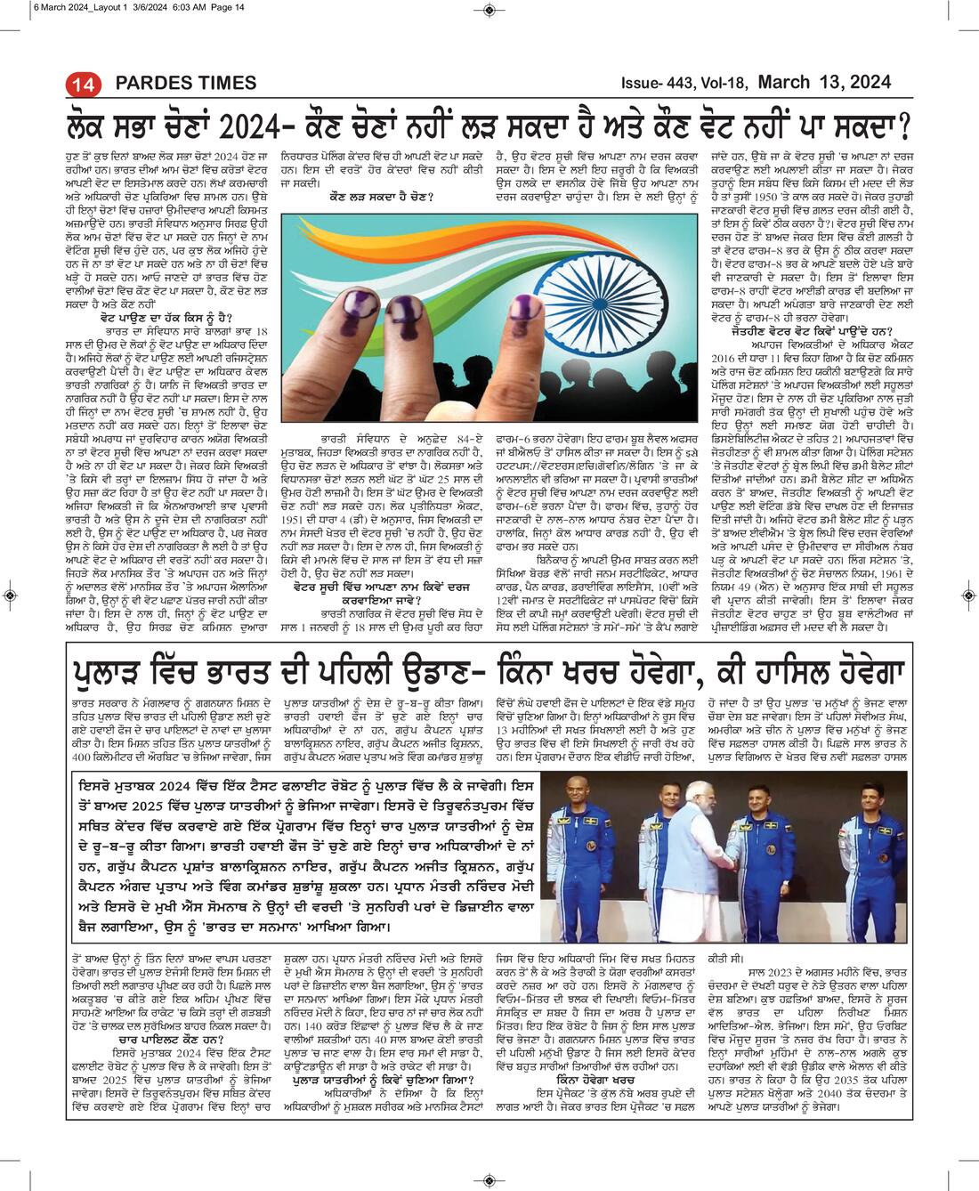 Page 14 of the March 13, 2024 newspaper