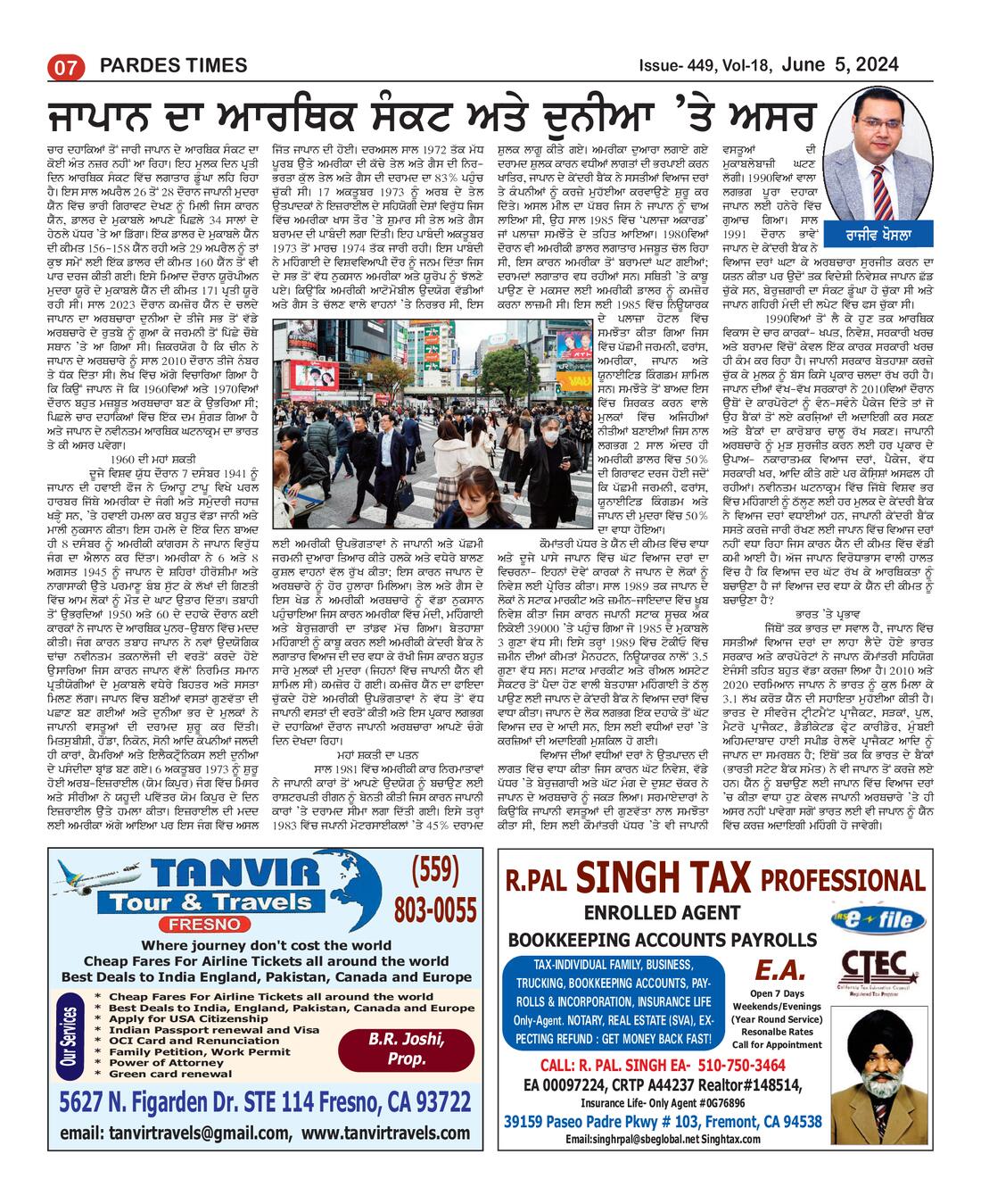 Page 7 of the June 5, 2024 newspaper