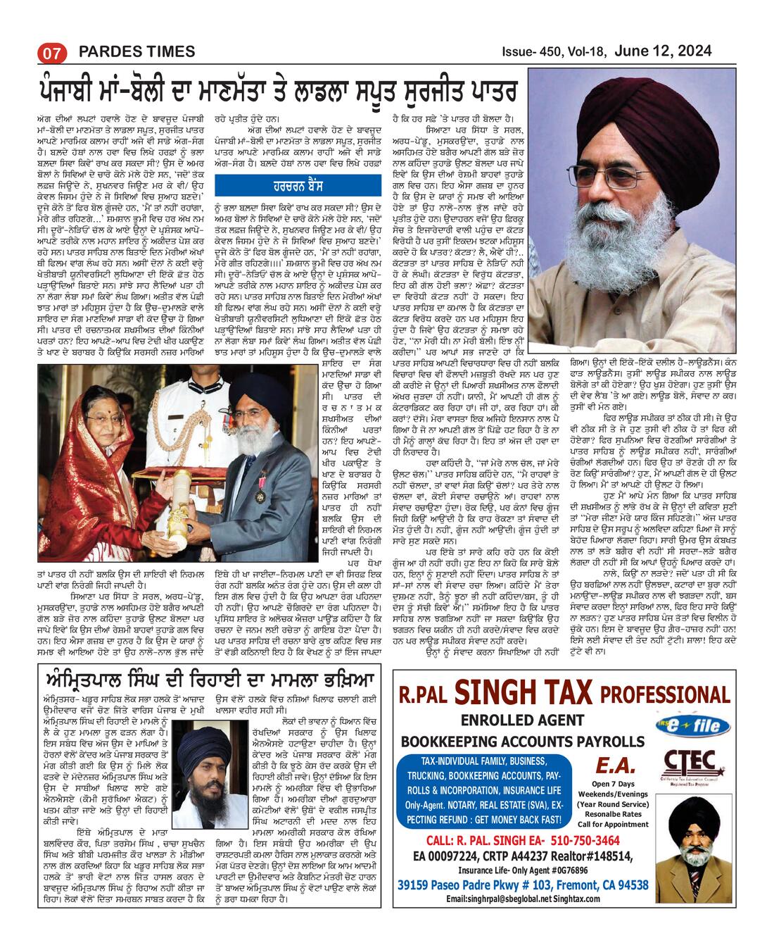 Page 7 of the June 12, 2024 newspaper