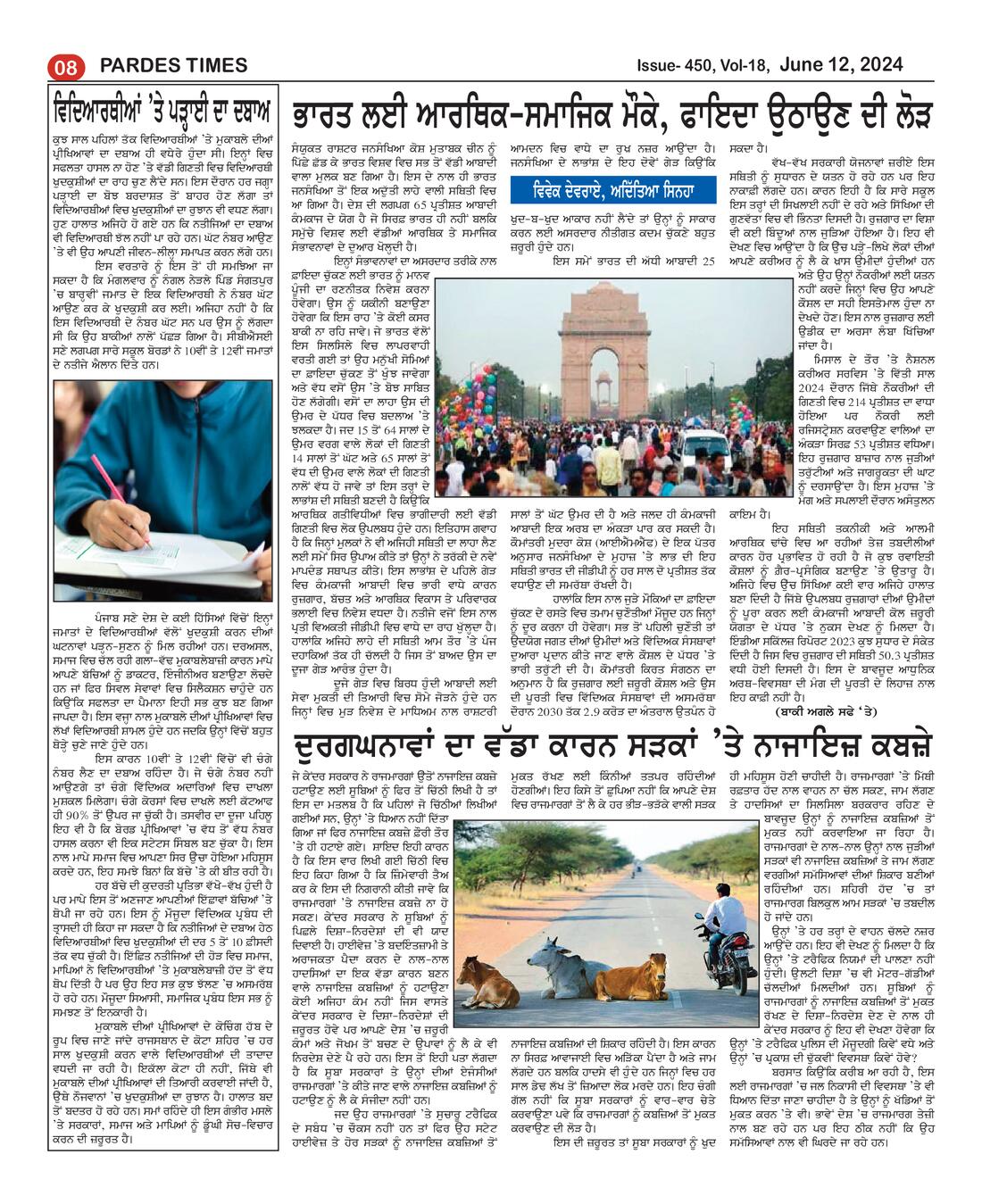 Page 8 of the June 12, 2024 newspaper