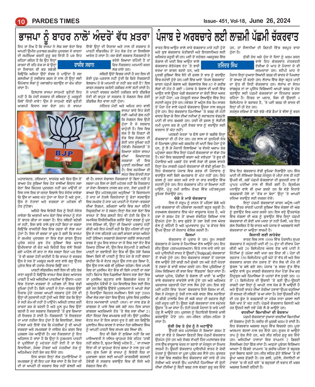 Page 10 of the June 26, 2024 newspaper
