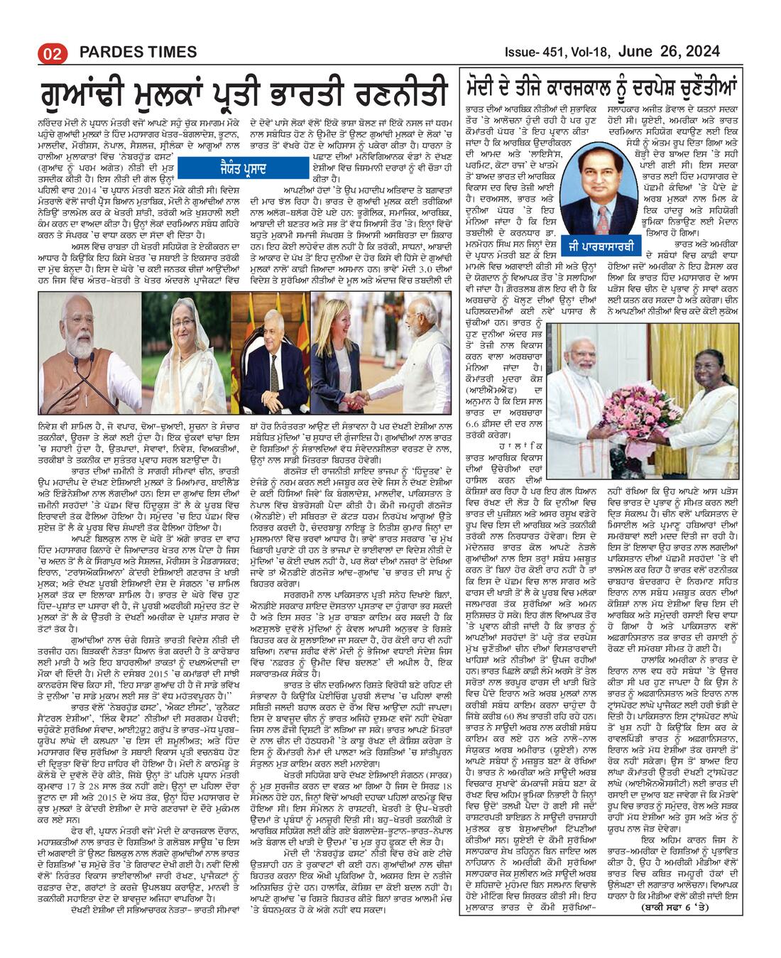 Page 2 of the June 26, 2024 newspaper