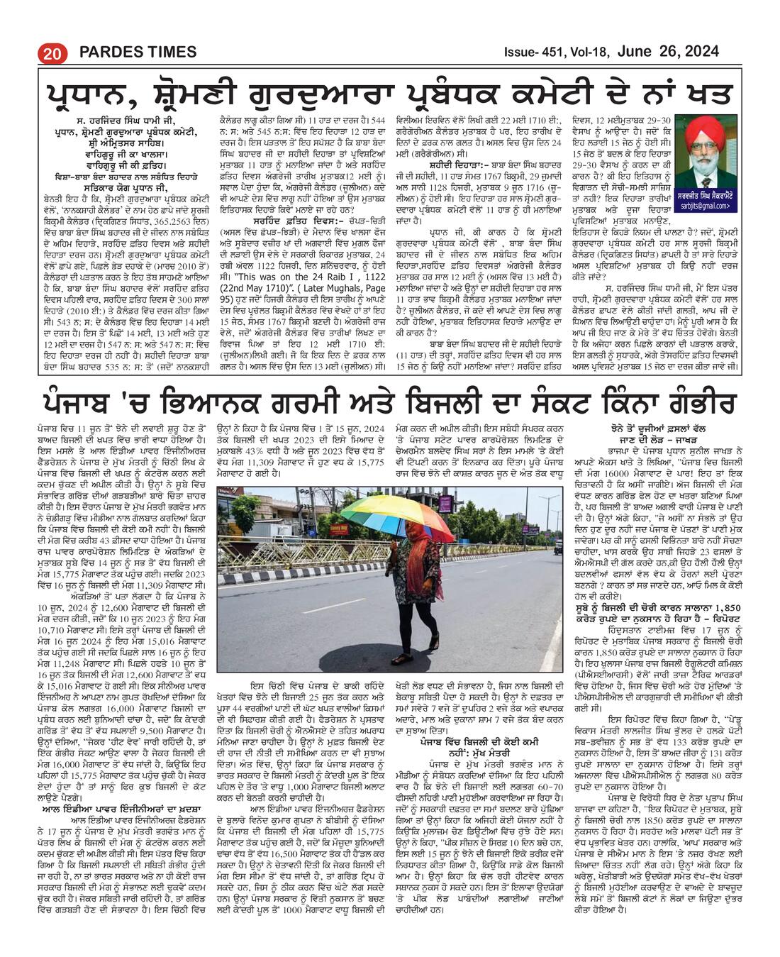 Page 20 of the June 26, 2024 newspaper