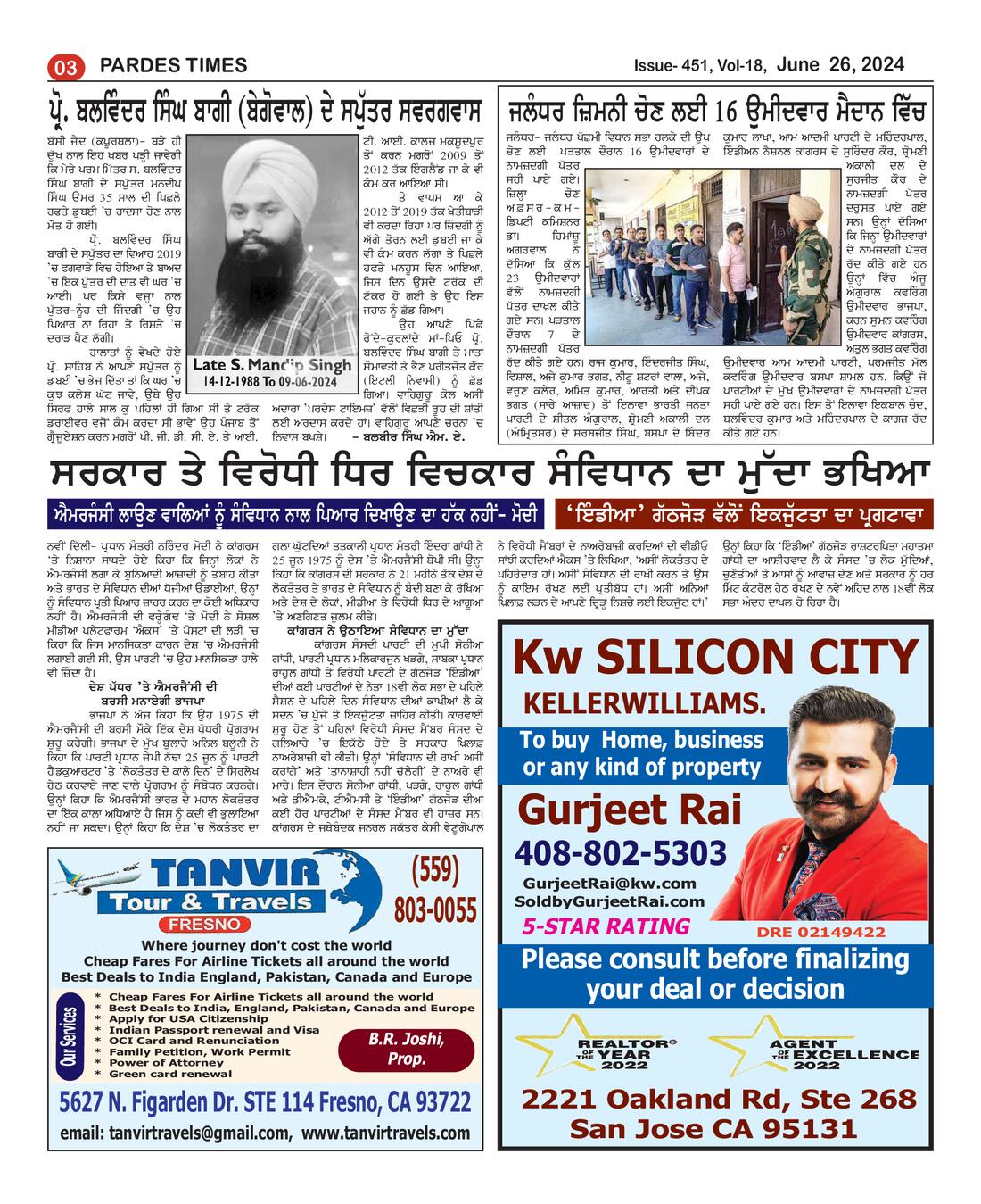 Page 3 of the June 26, 2024 newspaper