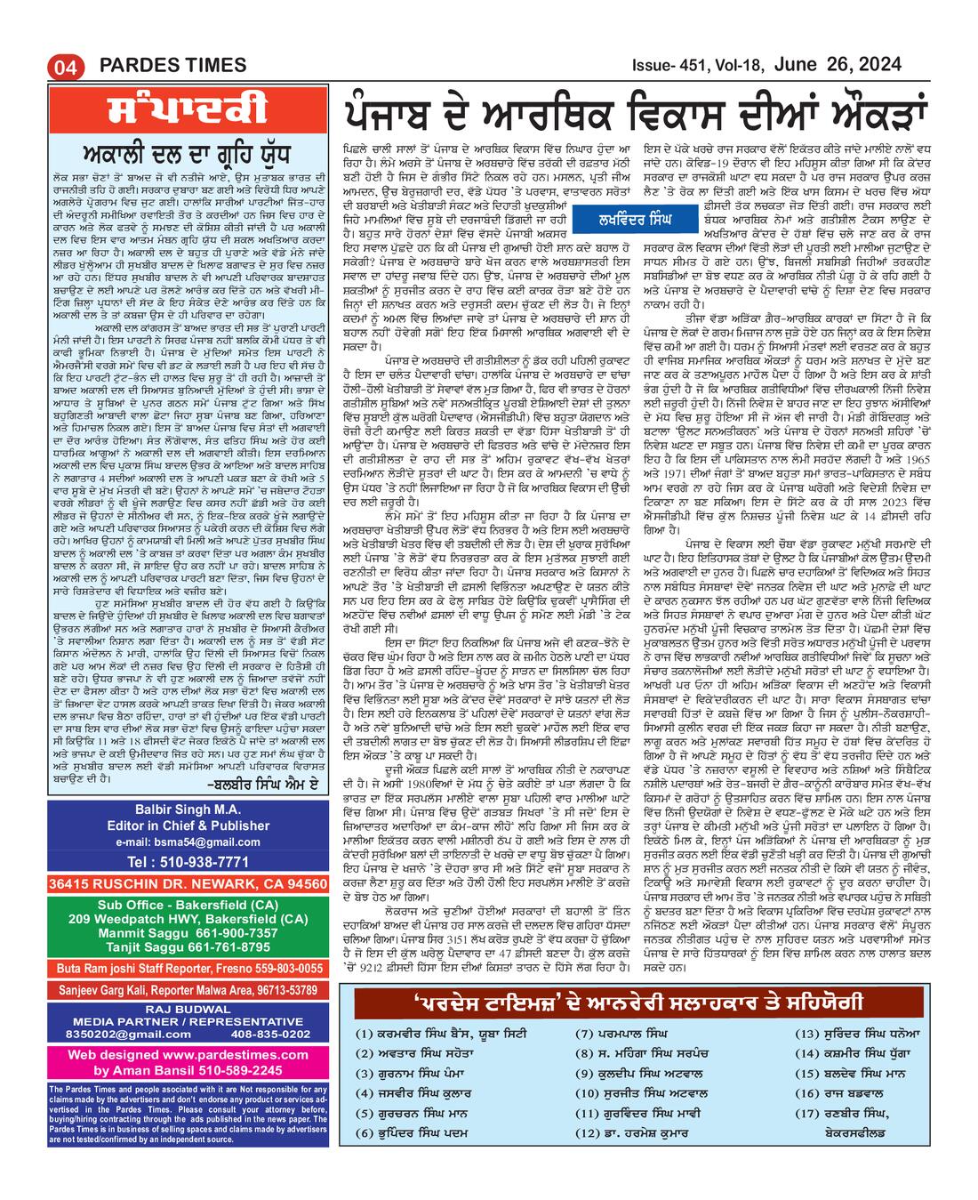 Page 4 of the June 26, 2024 newspaper