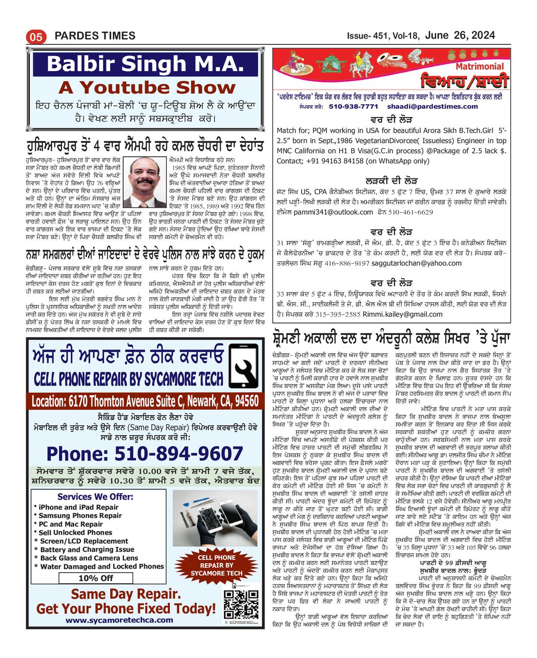 Page 5 of the June 26, 2024 newspaper