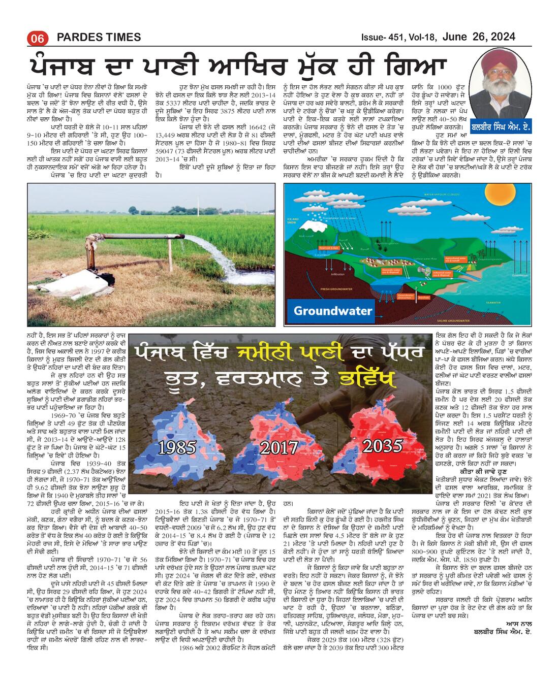 Page 6 of the June 26, 2024 newspaper