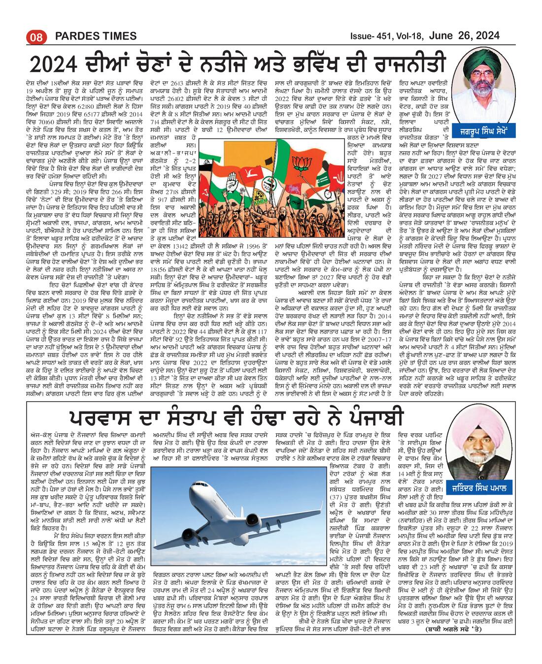 Page 8 of the June 26, 2024 newspaper