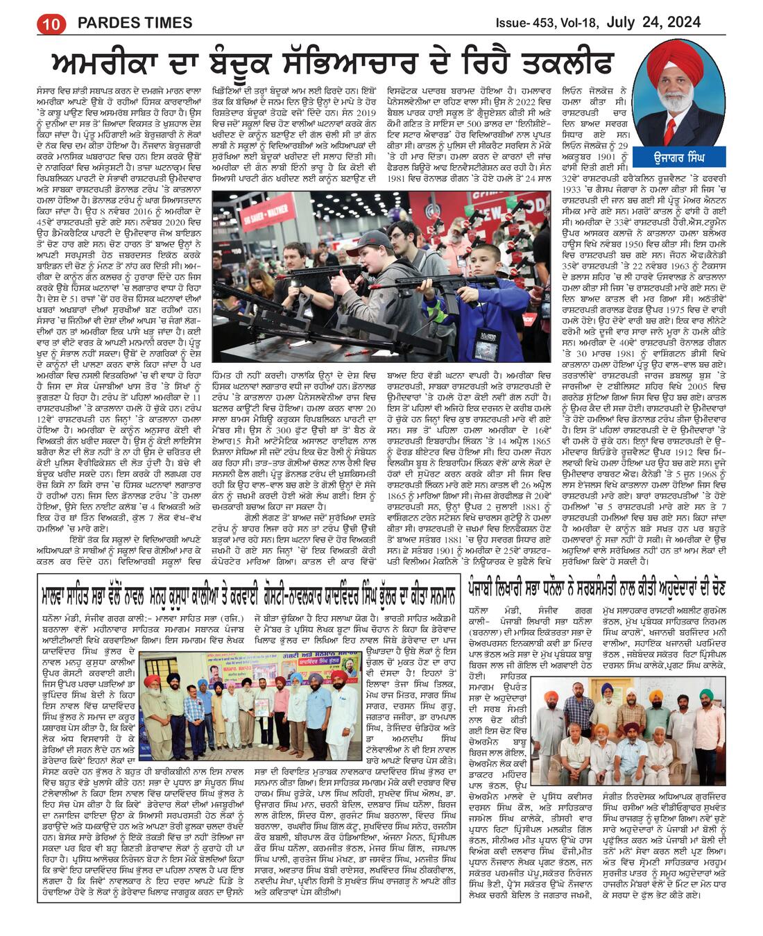 Page 10 of the July 24, 2024 newspaper