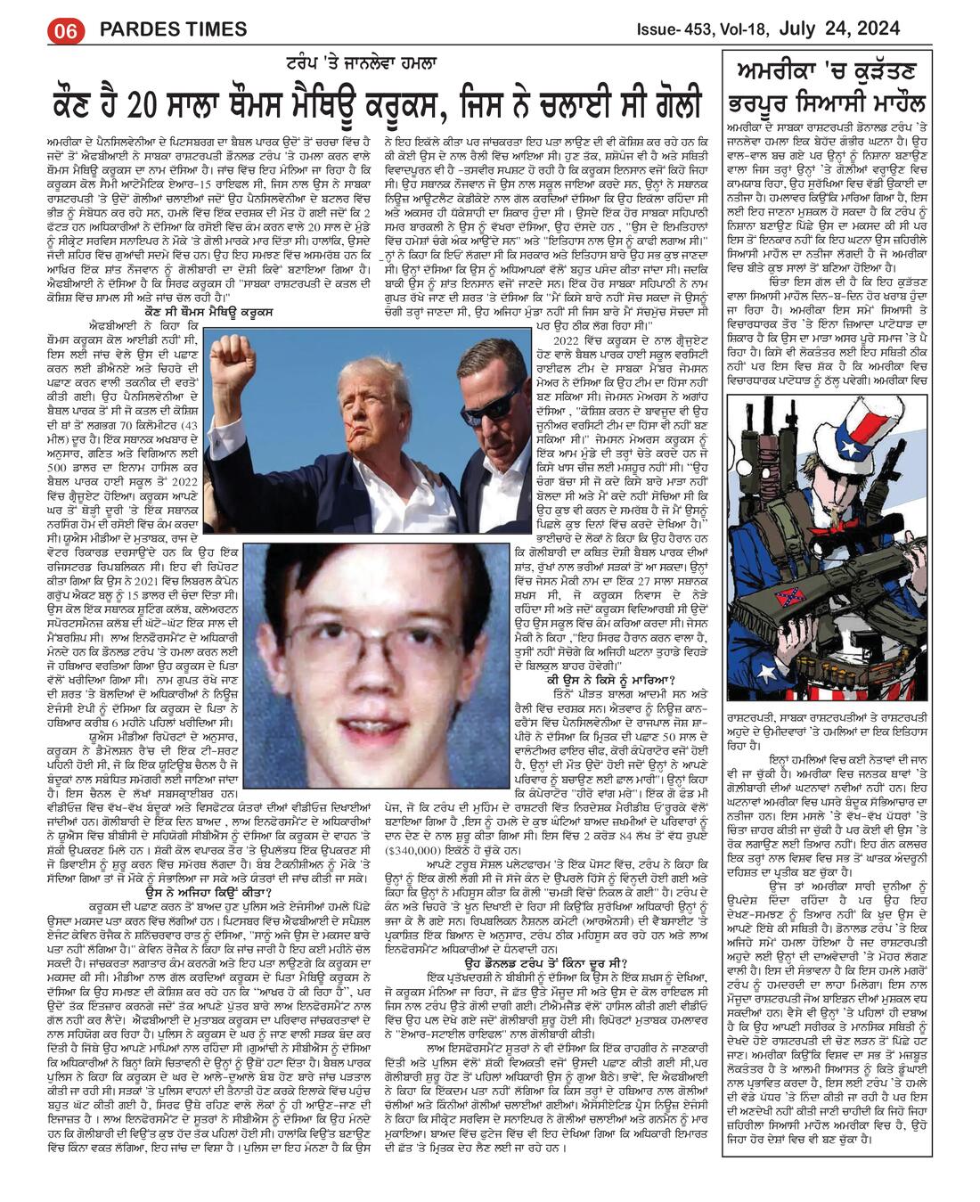 Page 6 of the July 24, 2024 newspaper