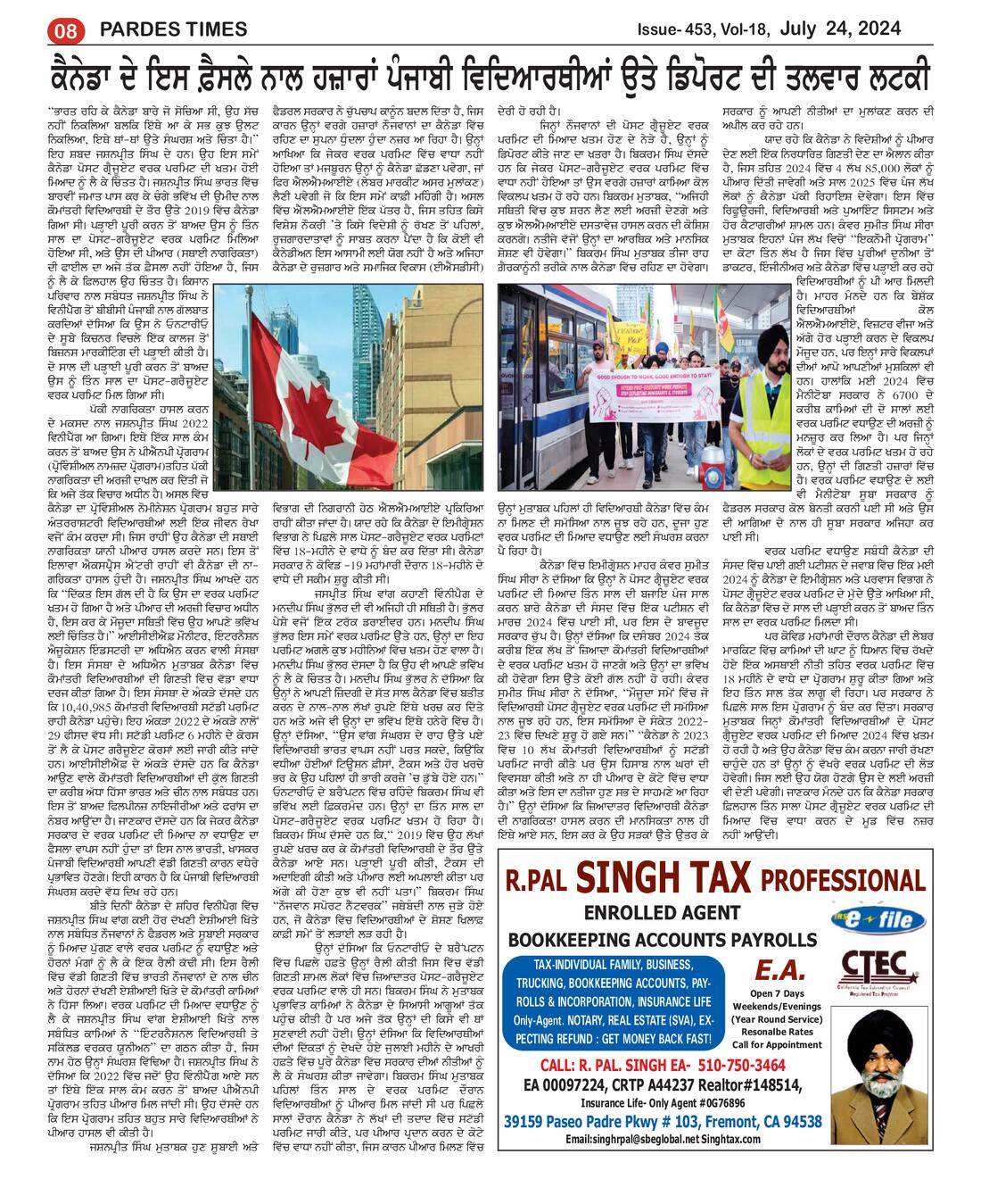 Page 8 of the July 24, 2024 newspaper