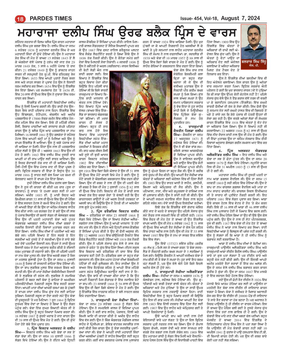 Page 18 of the August 7, 2024 newspaper
