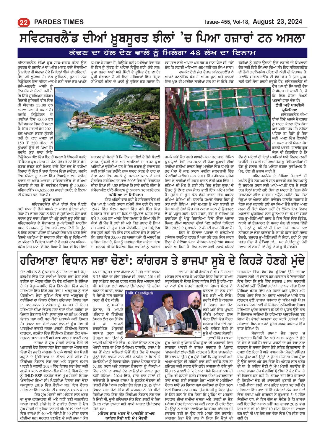 Page 22 of the August 23, 2024 newspaper