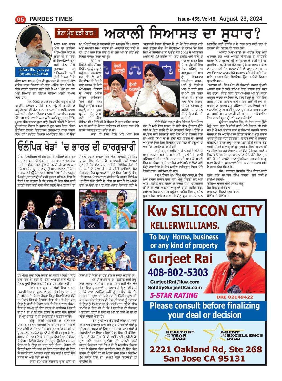 Page 5 of the August 23, 2024 newspaper