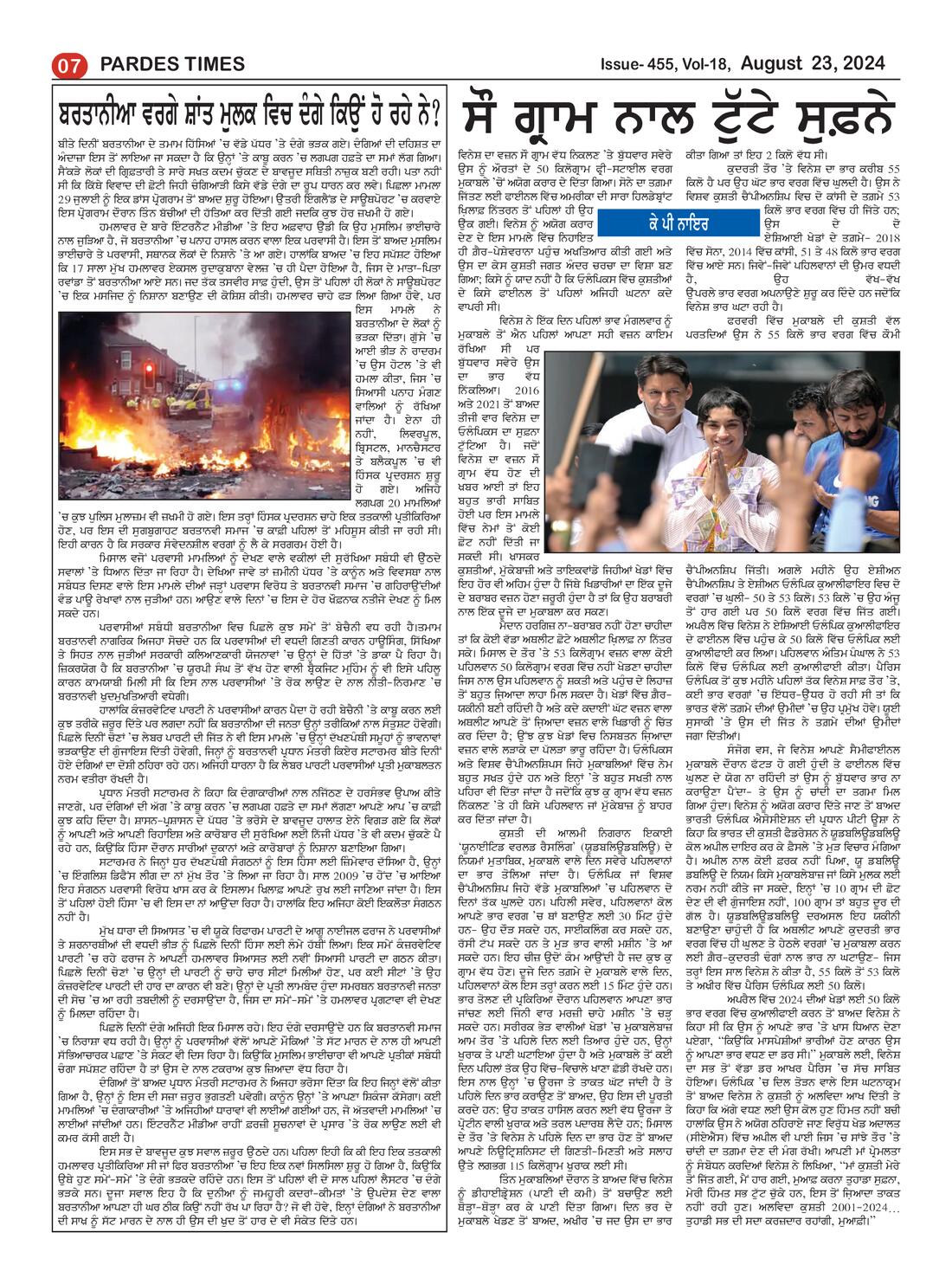 Page 7 of the August 23, 2024 newspaper