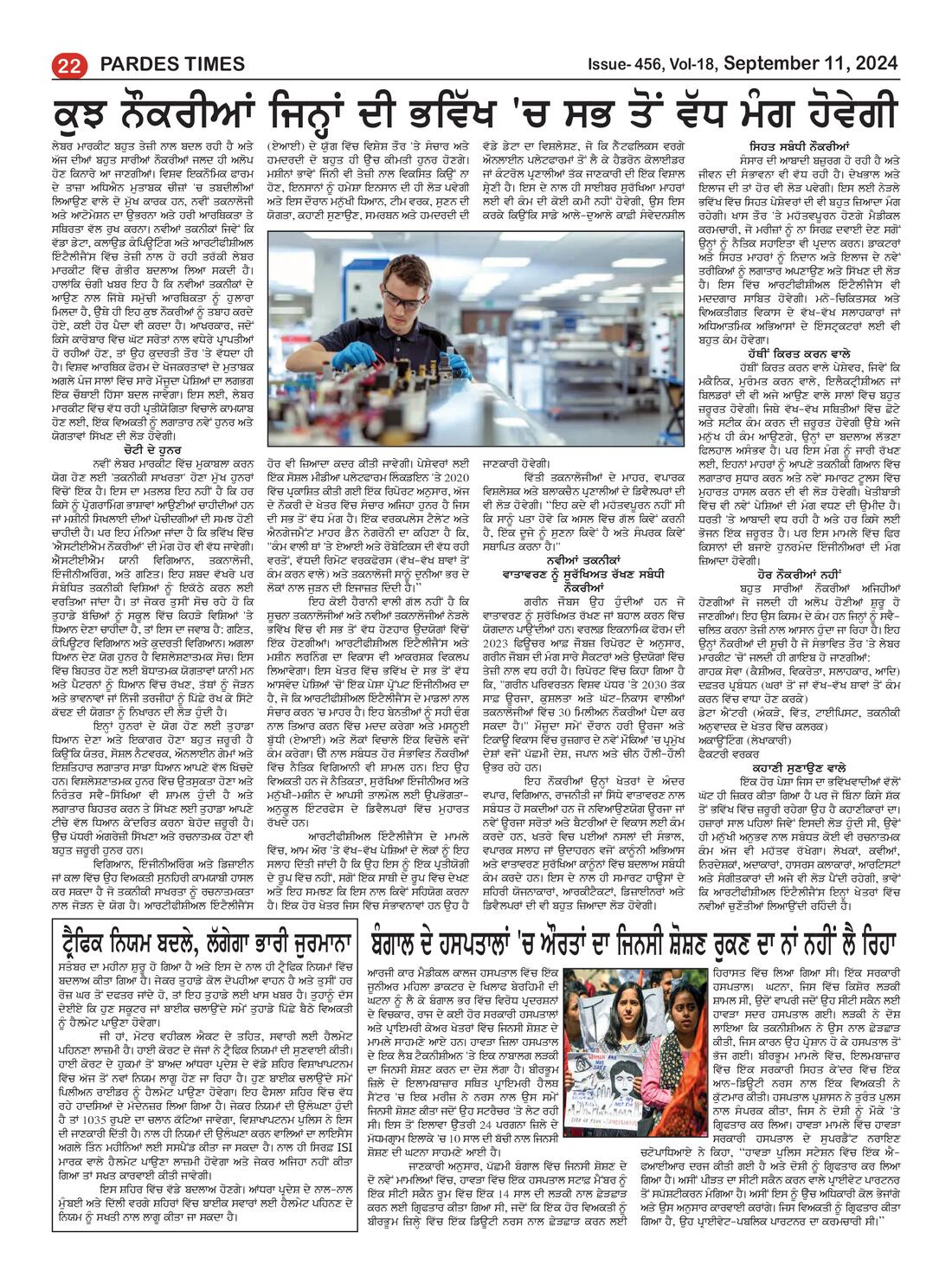 Page 22 of the September 11, 2024 newspaper