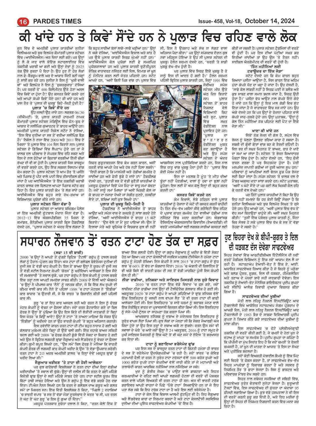 Page 16 of the October 14, 2024 newspaper