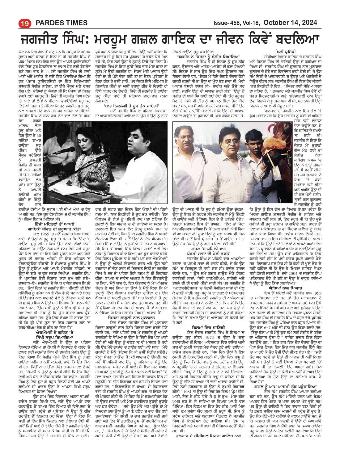 Page 19 of the October 14, 2024 newspaper