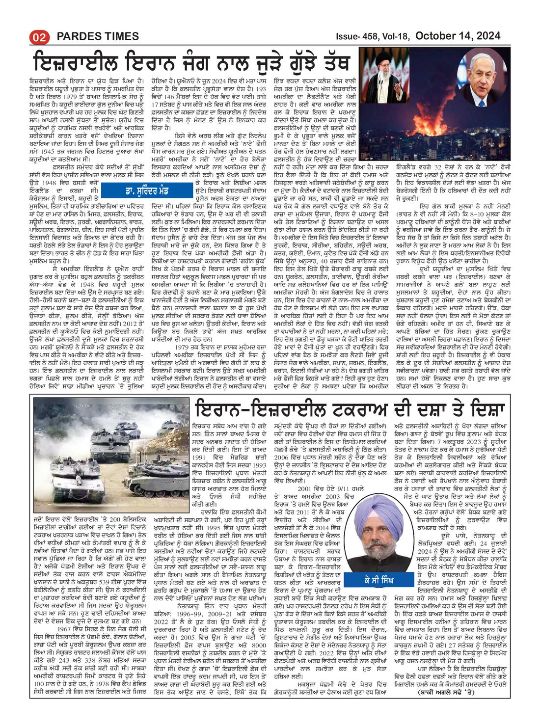 Page 2 of the October 14, 2024 newspaper