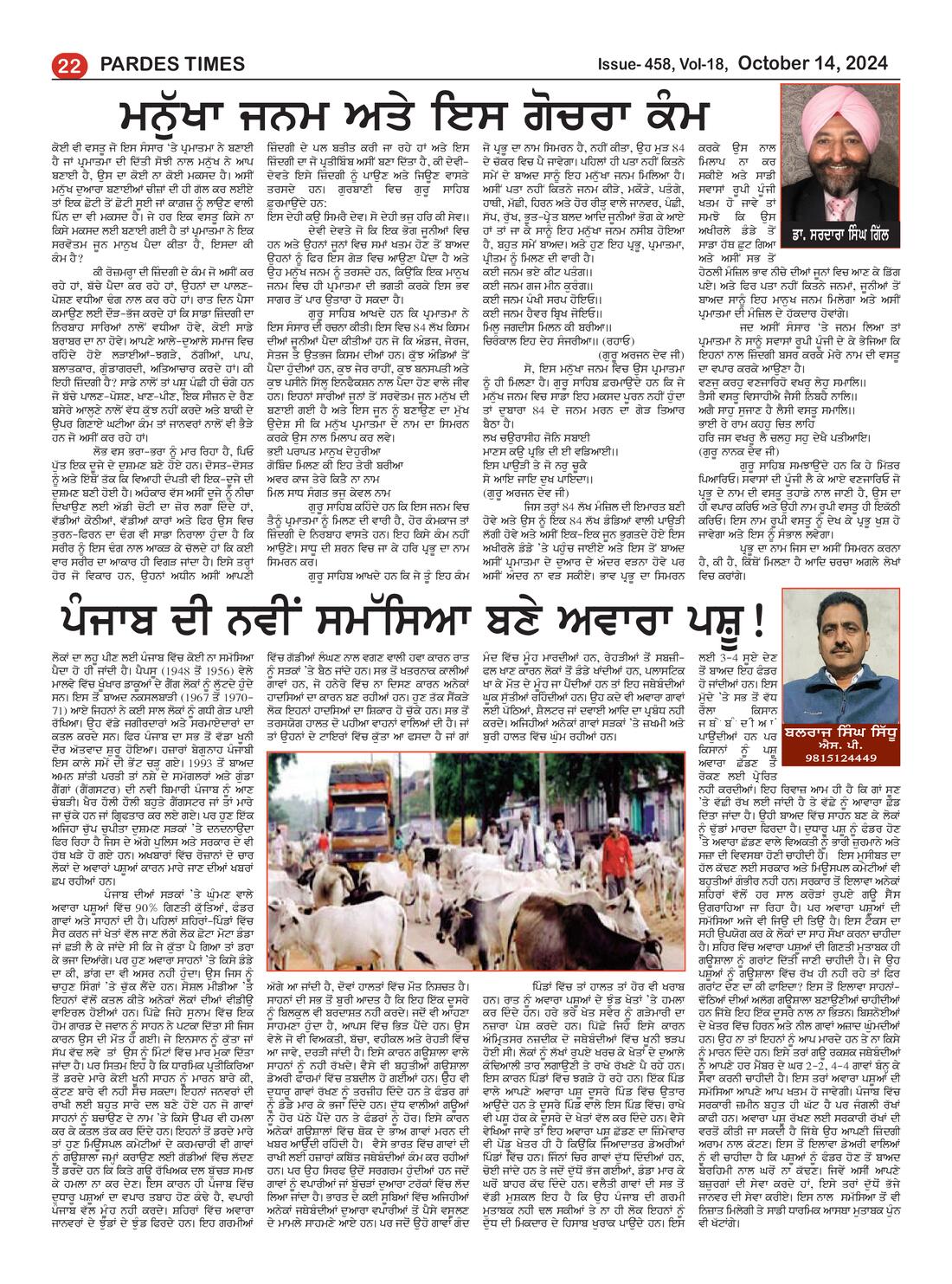 Page 22 of the October 14, 2024 newspaper