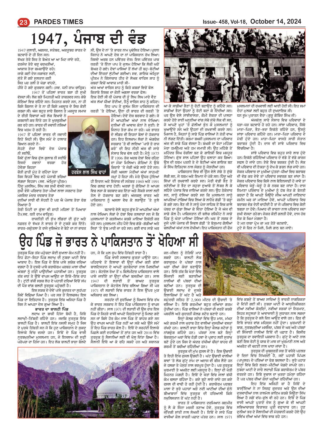 Page 23 of the October 14, 2024 newspaper