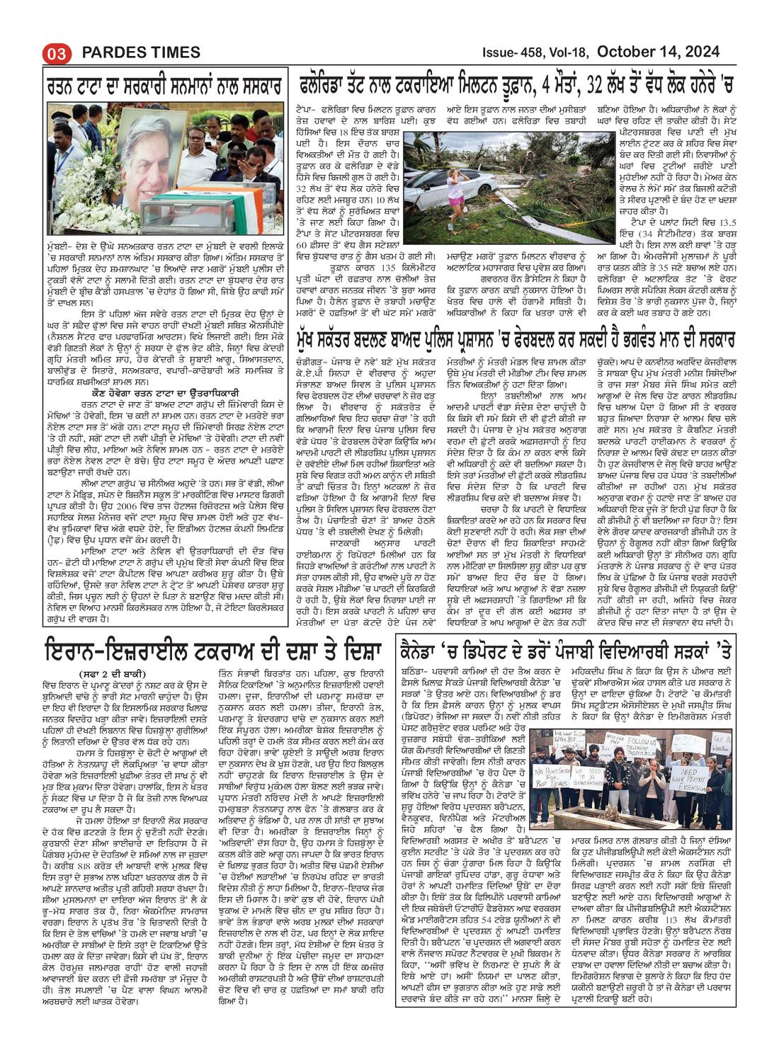 Page 3 of the October 14, 2024 newspaper