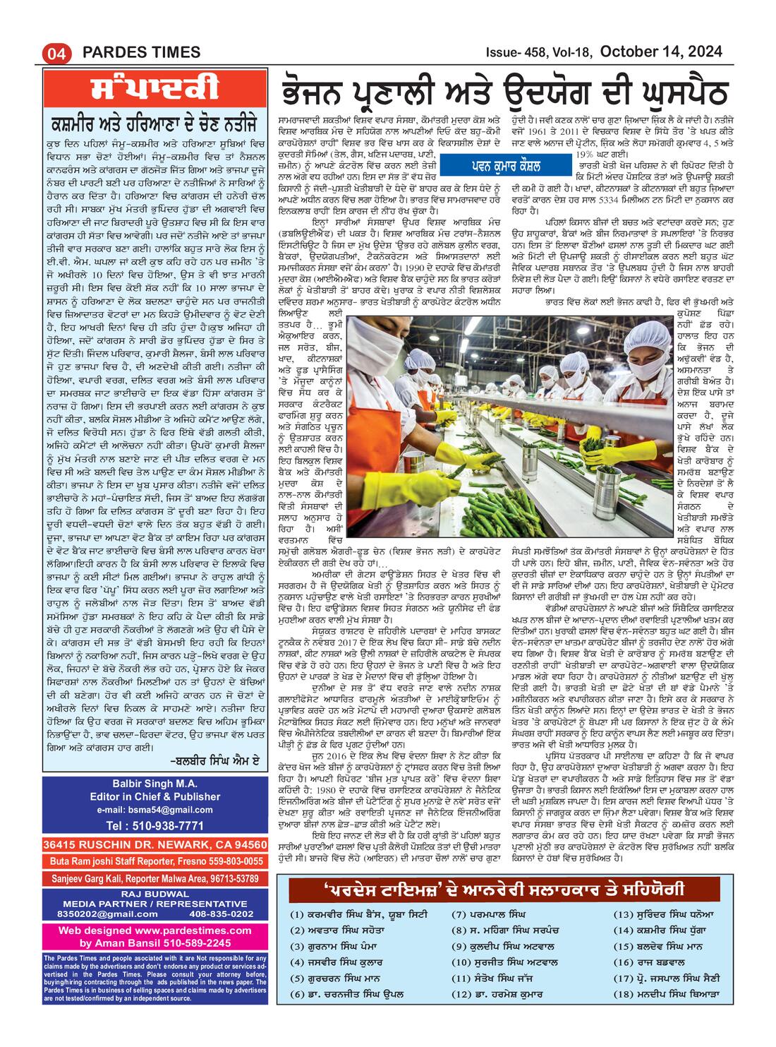 Page 4 of the October 14, 2024 newspaper