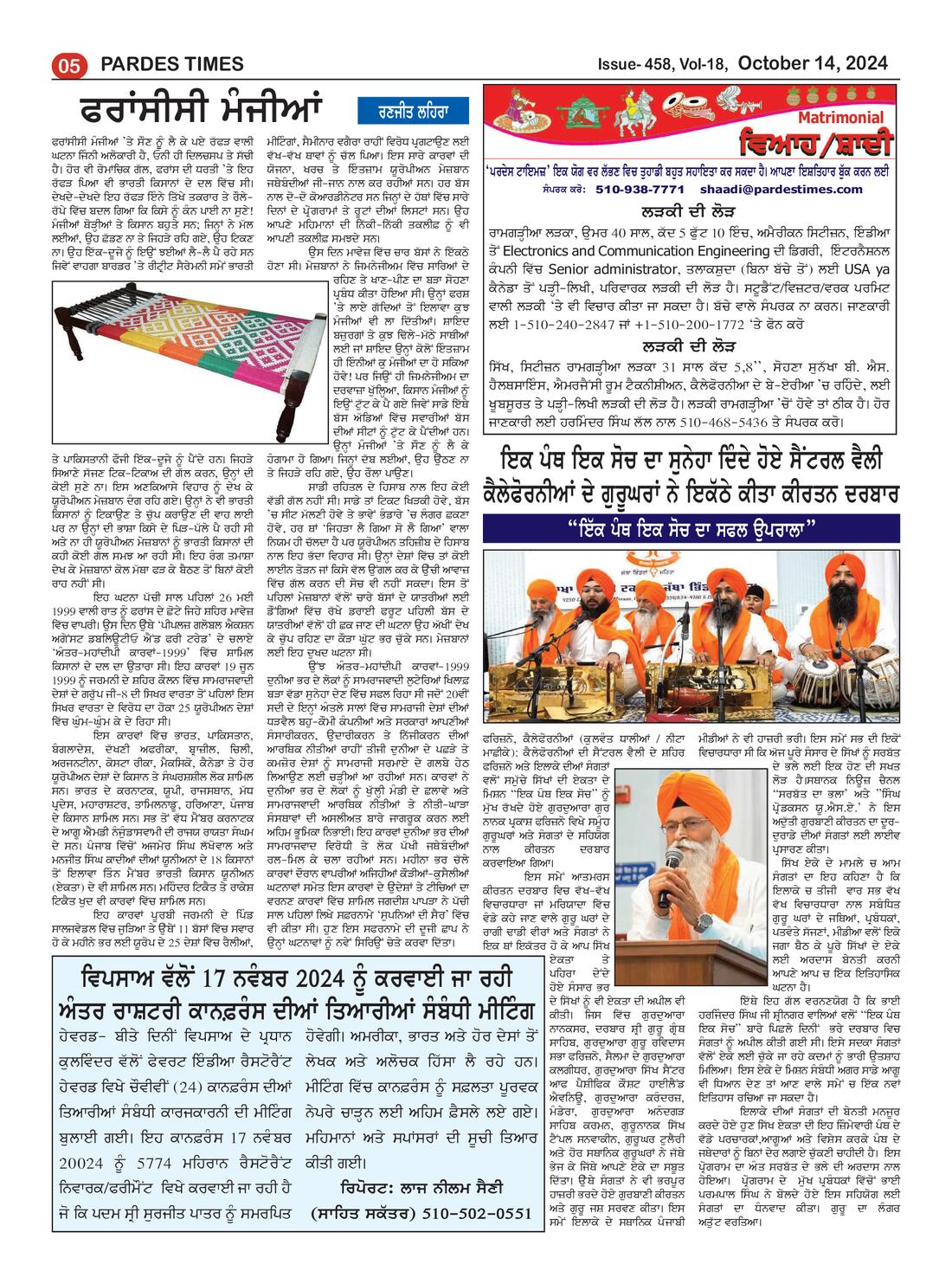 Page 5 of the October 14, 2024 newspaper