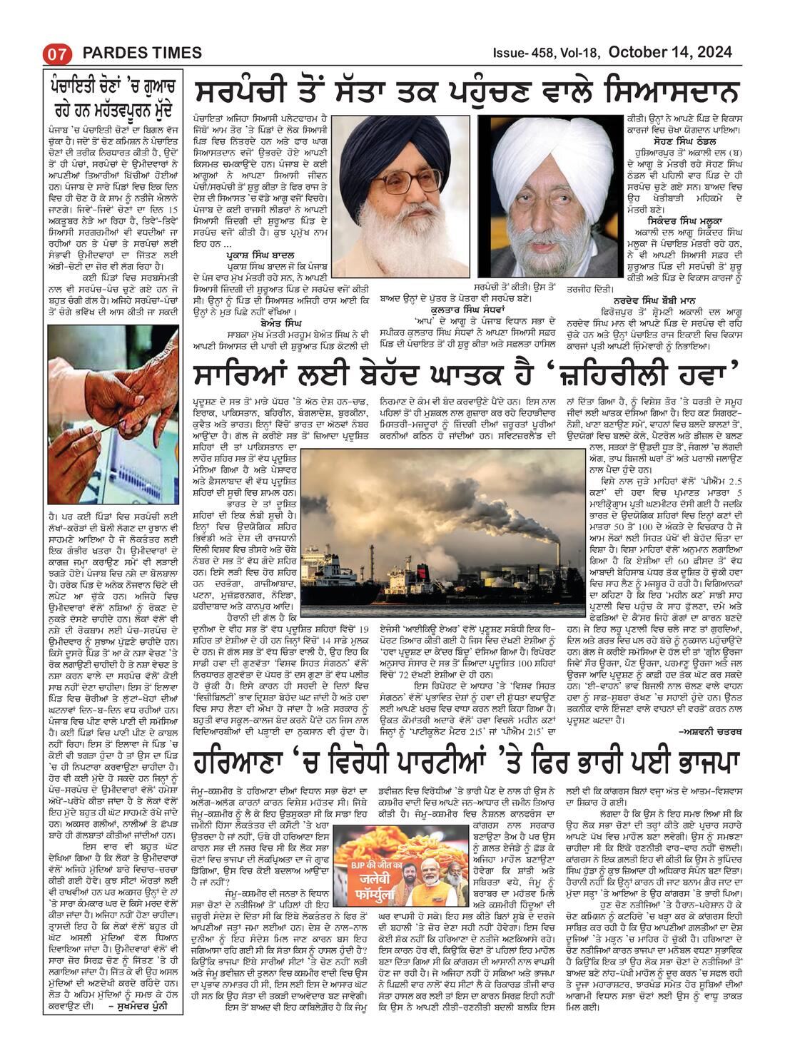 Page 7 of the October 14, 2024 newspaper