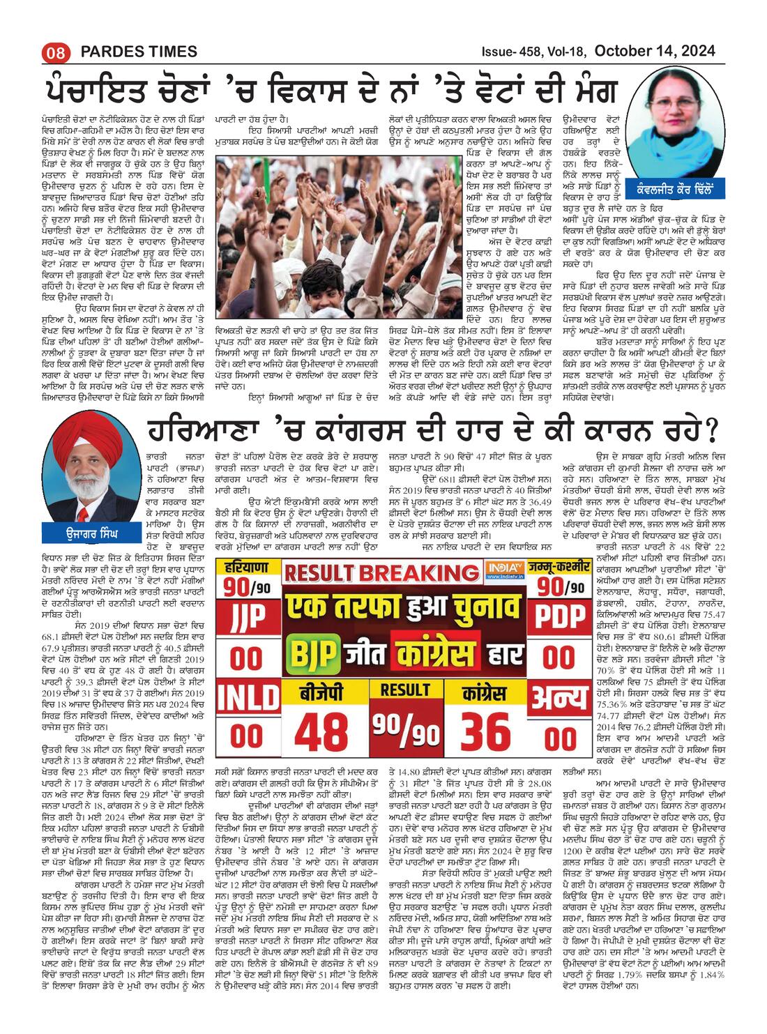 Page 8 of the October 14, 2024 newspaper
