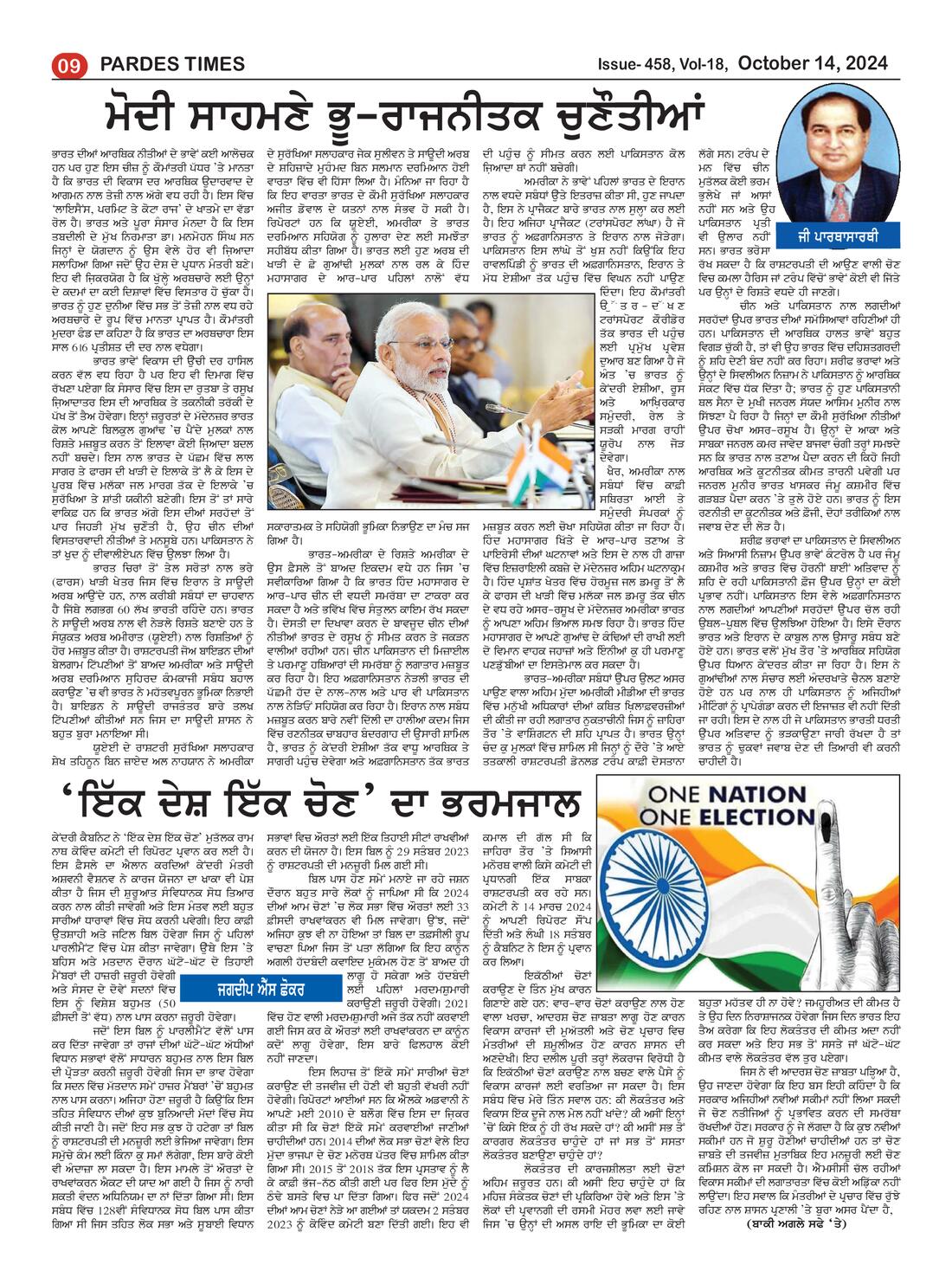 Page 9 of the October 14, 2024 newspaper