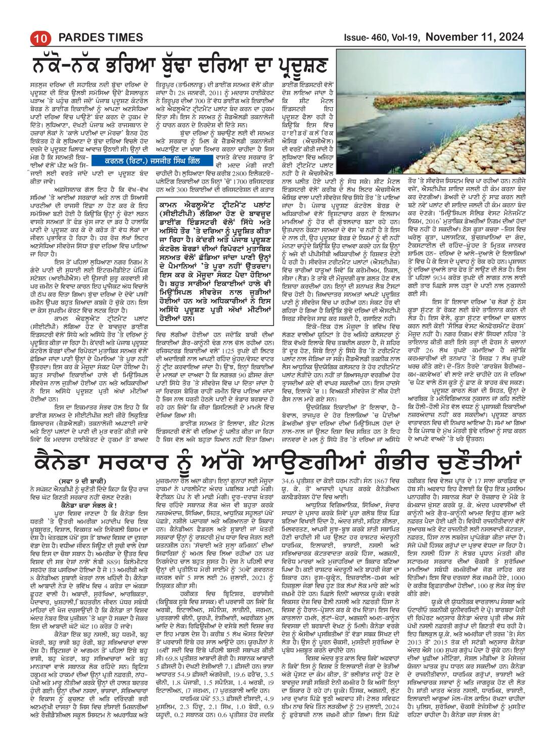 Page 10 of the November 11, 2024 newspaper